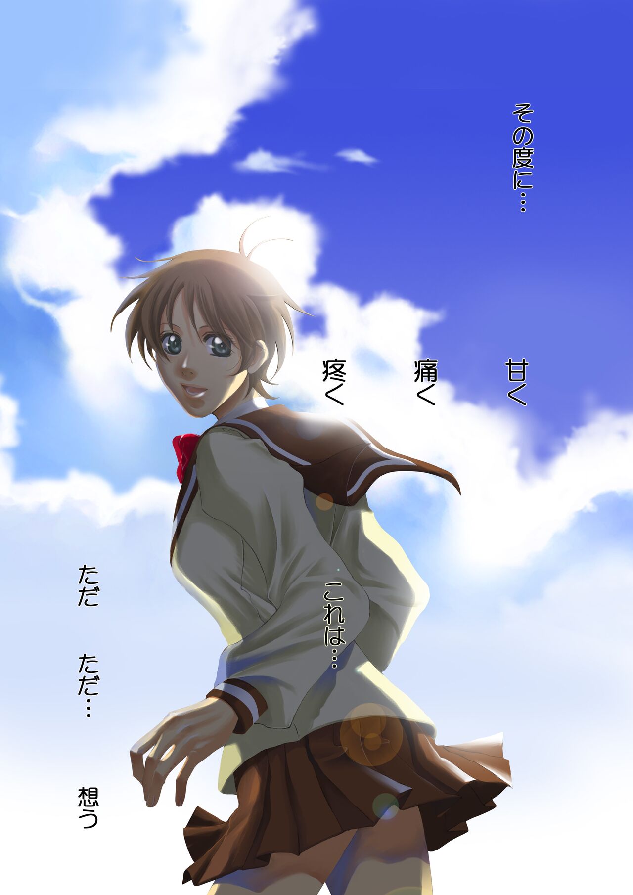 [Tajima Minato] Bird in a Box 1 (Tenkuu No Escaflowne) image number 5