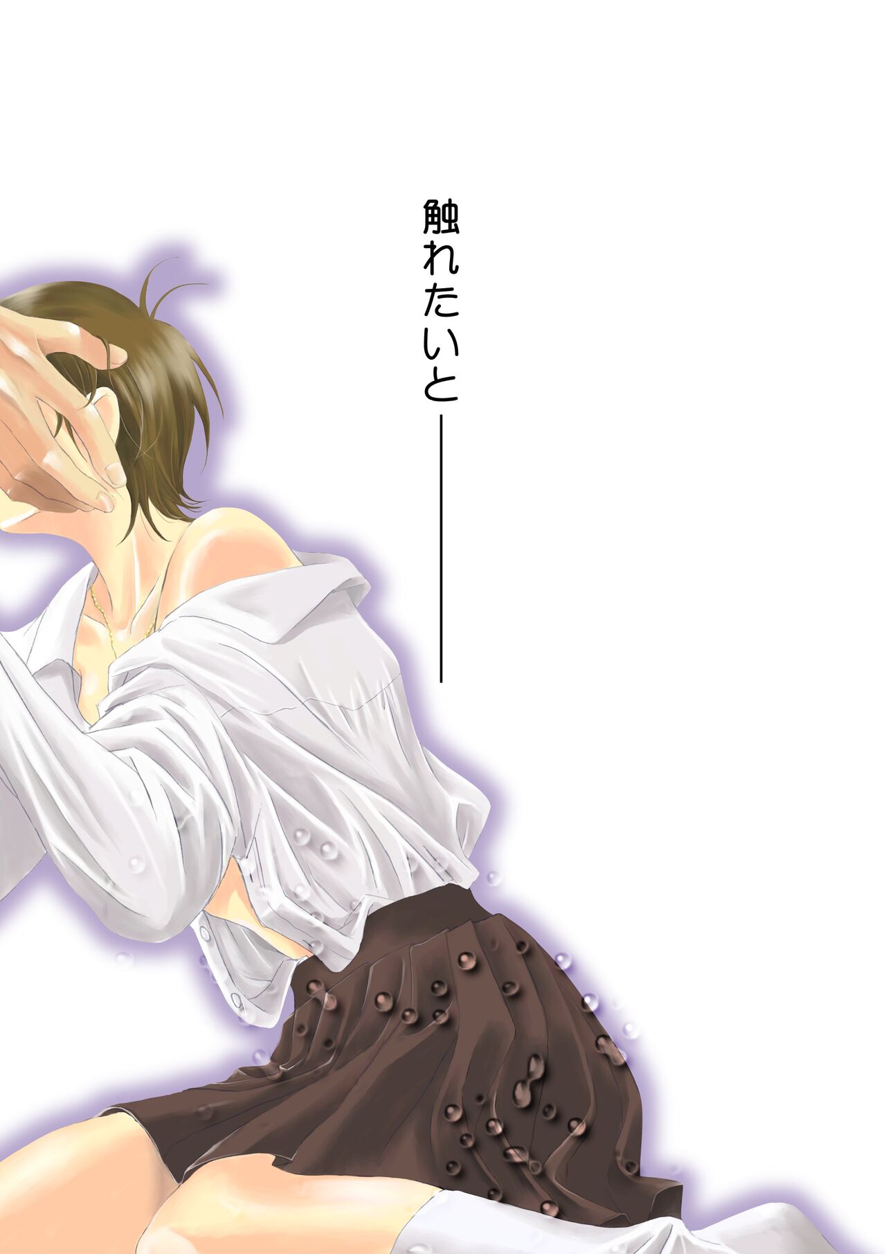 [Tajima Minato] Bird in a Box 1 (Tenkuu No Escaflowne) image number 6