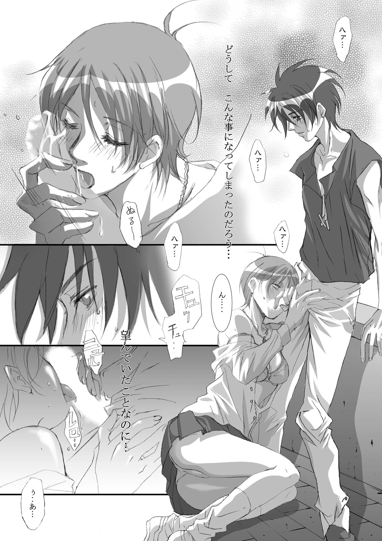 [Tajima Minato] Bird in a Box 1 (Tenkuu No Escaflowne) image number 11