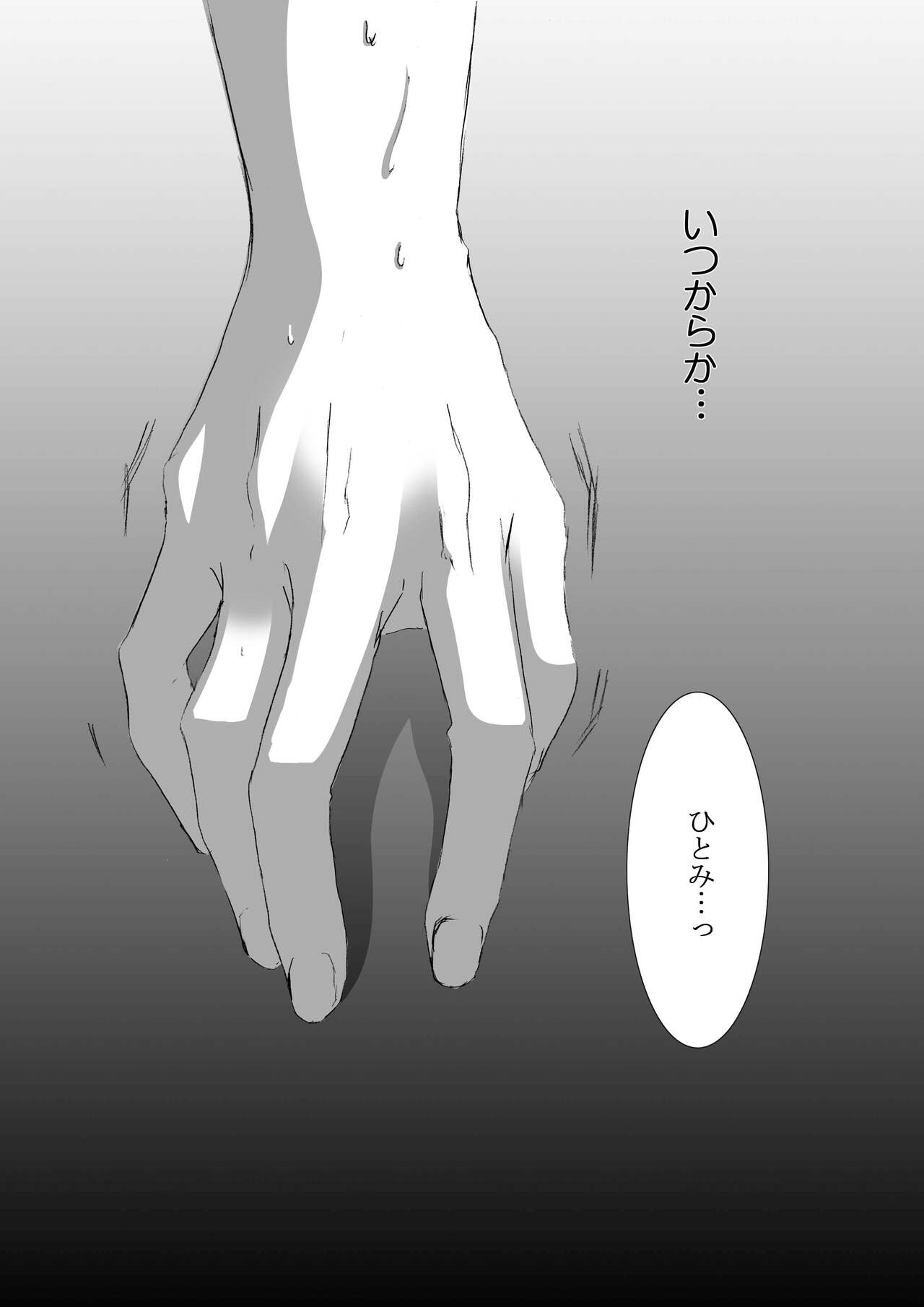 [Tajima Minato] Bird in a Box 1 (Tenkuu No Escaflowne) image number 12