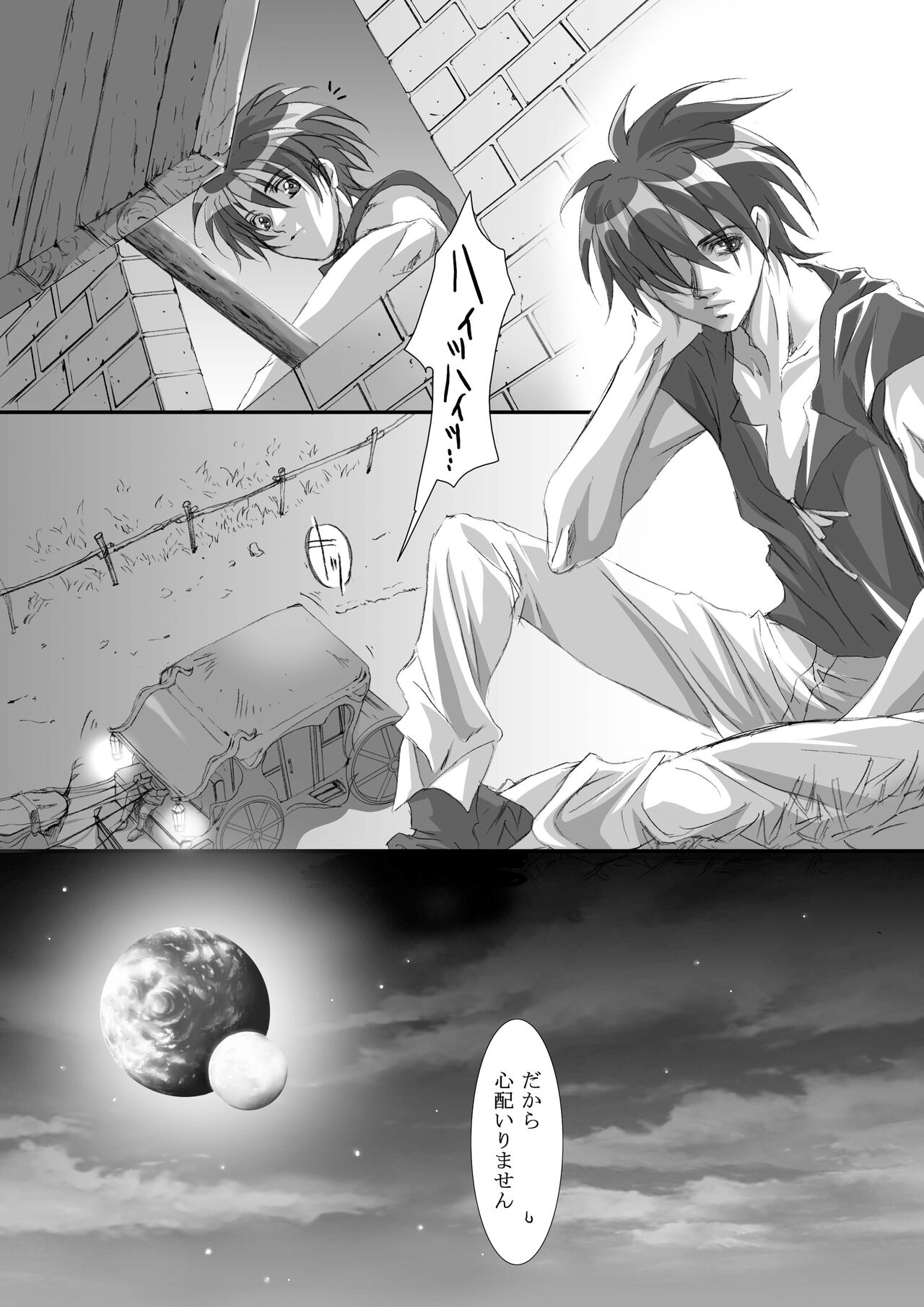 [Tajima Minato] Bird in a Box 1 (Tenkuu No Escaflowne) image number 20