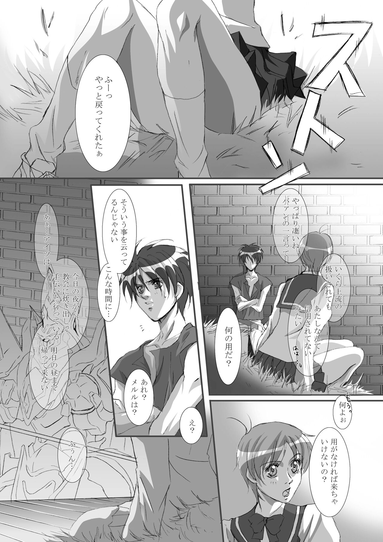 [Tajima Minato] Bird in a Box 1 (Tenkuu No Escaflowne) image number 22