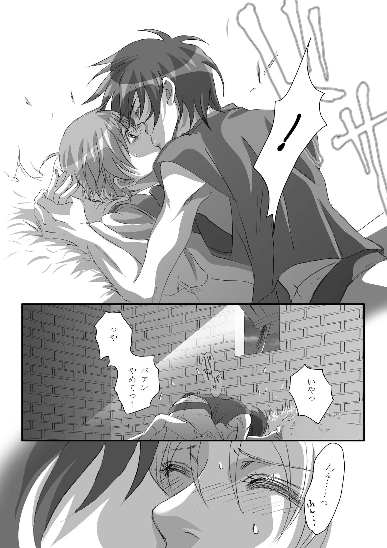 [Tajima Minato] Bird in a Box 1 (Tenkuu No Escaflowne) image number 29