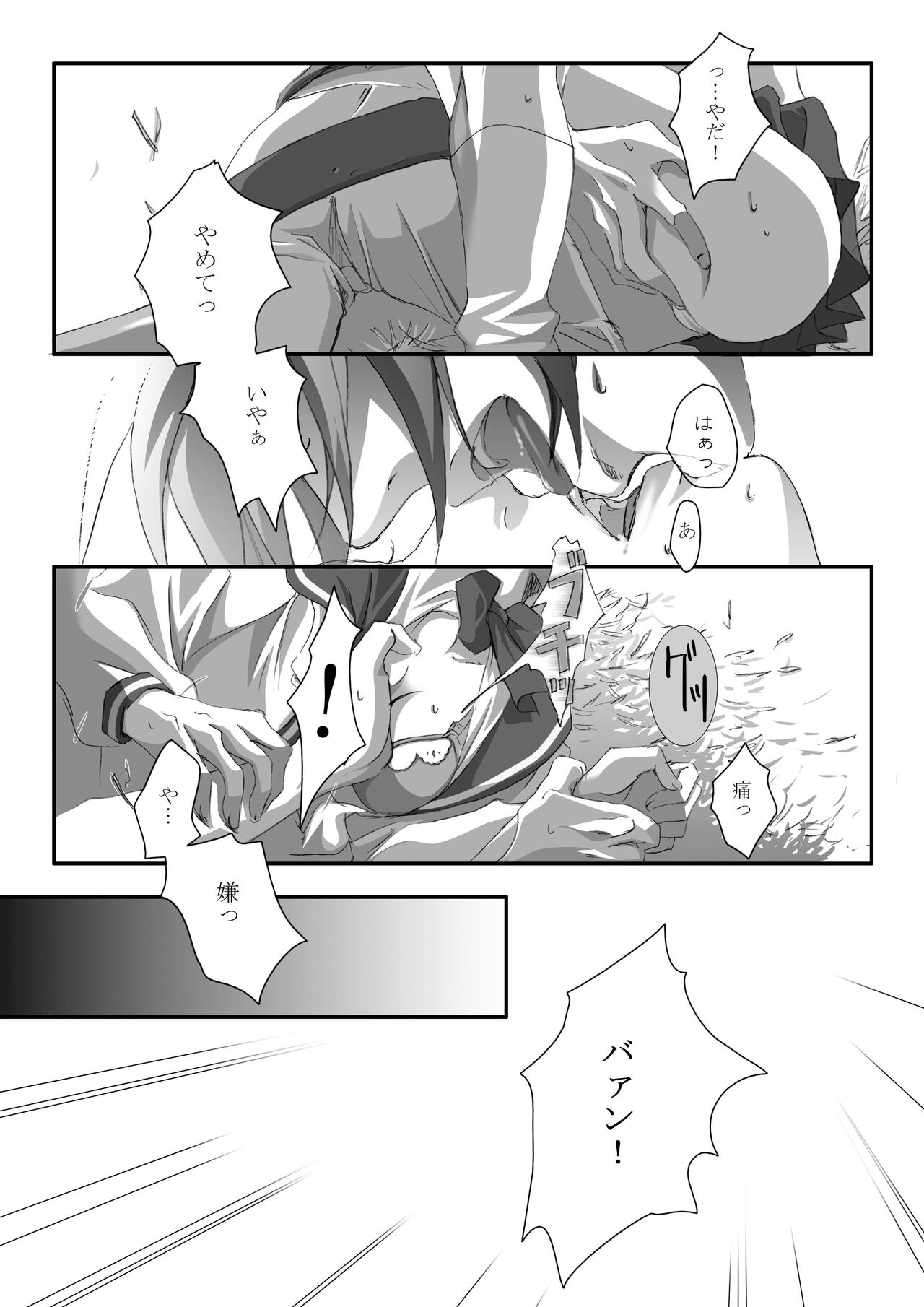 [Tajima Minato] Bird in a Box 1 (Tenkuu No Escaflowne) image number 30