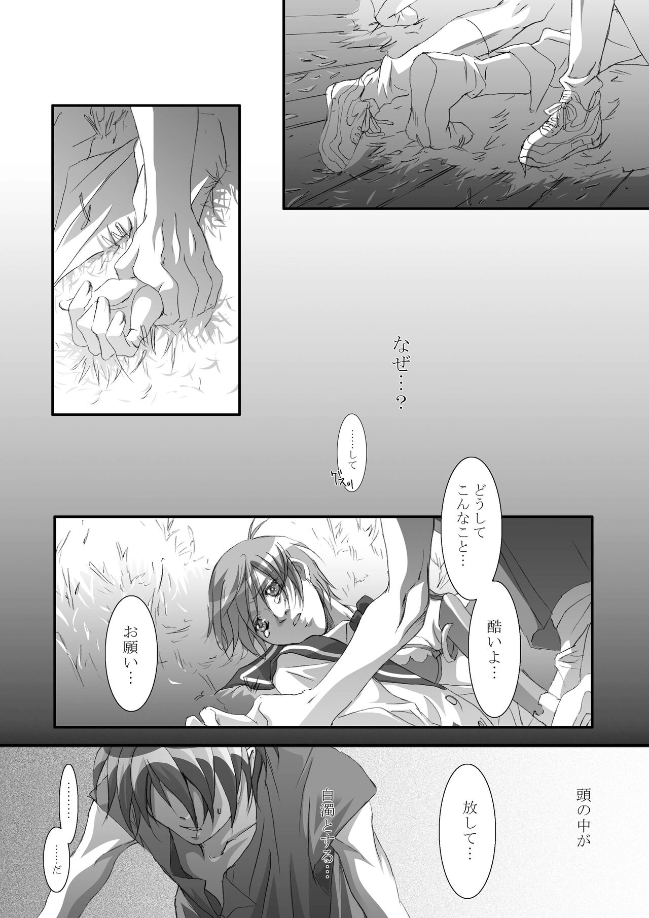 [Tajima Minato] Bird in a Box 1 (Tenkuu No Escaflowne) image number 31