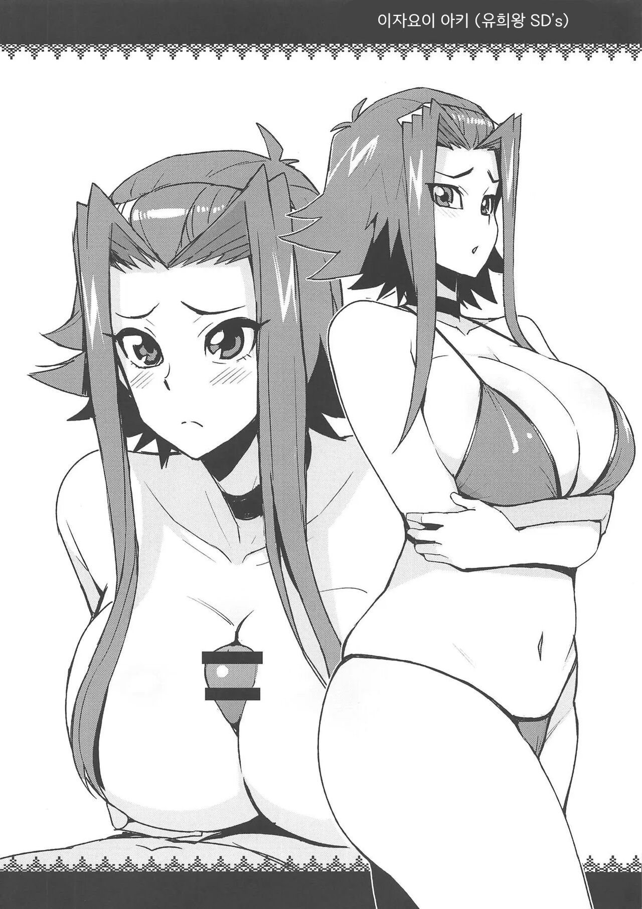 (C95) [Funi Funi Lab (Tamagoro)] NKDC Vol. 10 (Various) [Korean] 3eme image