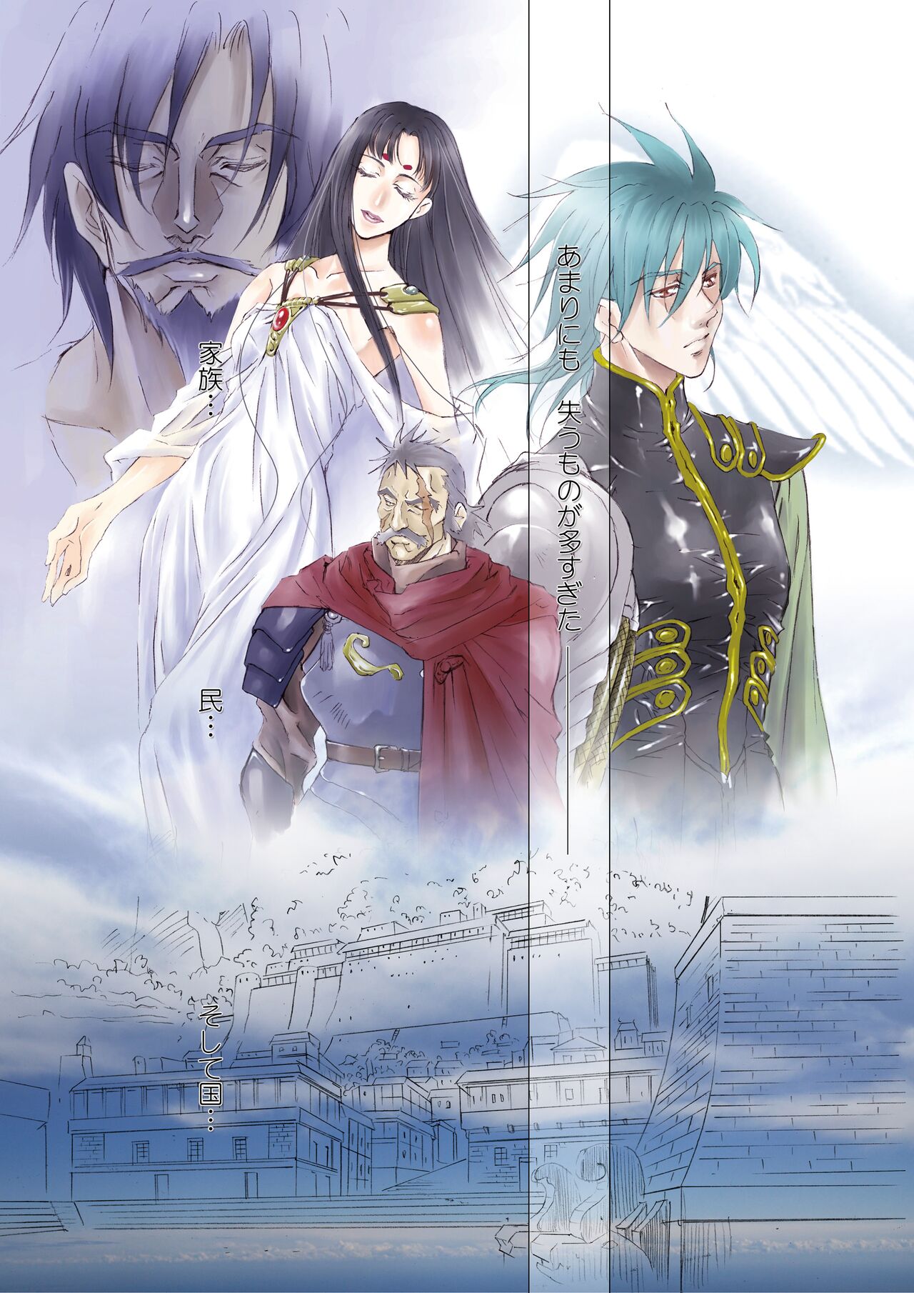 [Tajima Minato] Bird in a Box 2 (Tenkuu No Escaflowne) image number 3