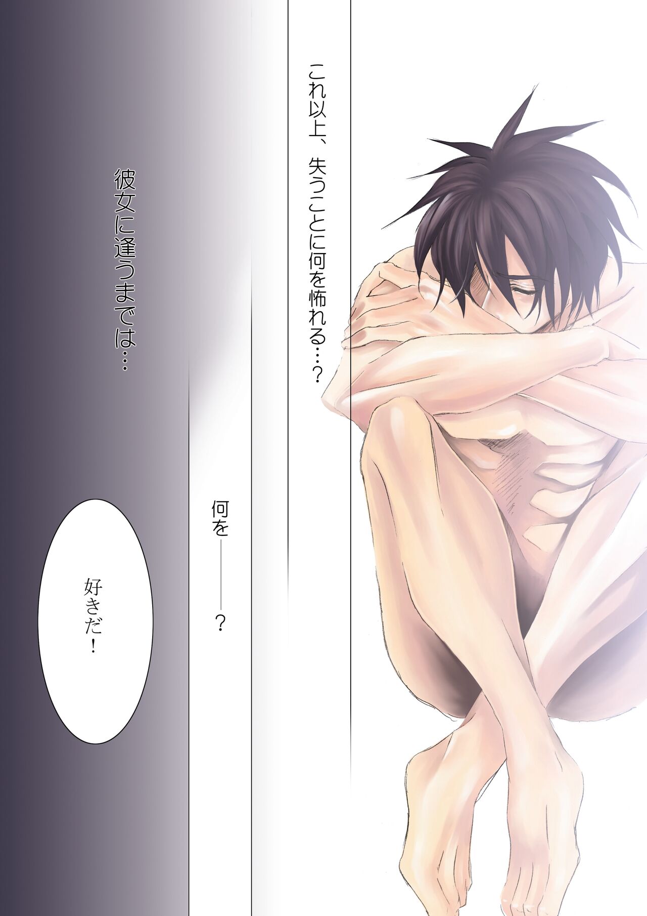 [Tajima Minato] Bird in a Box 2 (Tenkuu No Escaflowne) image number 4