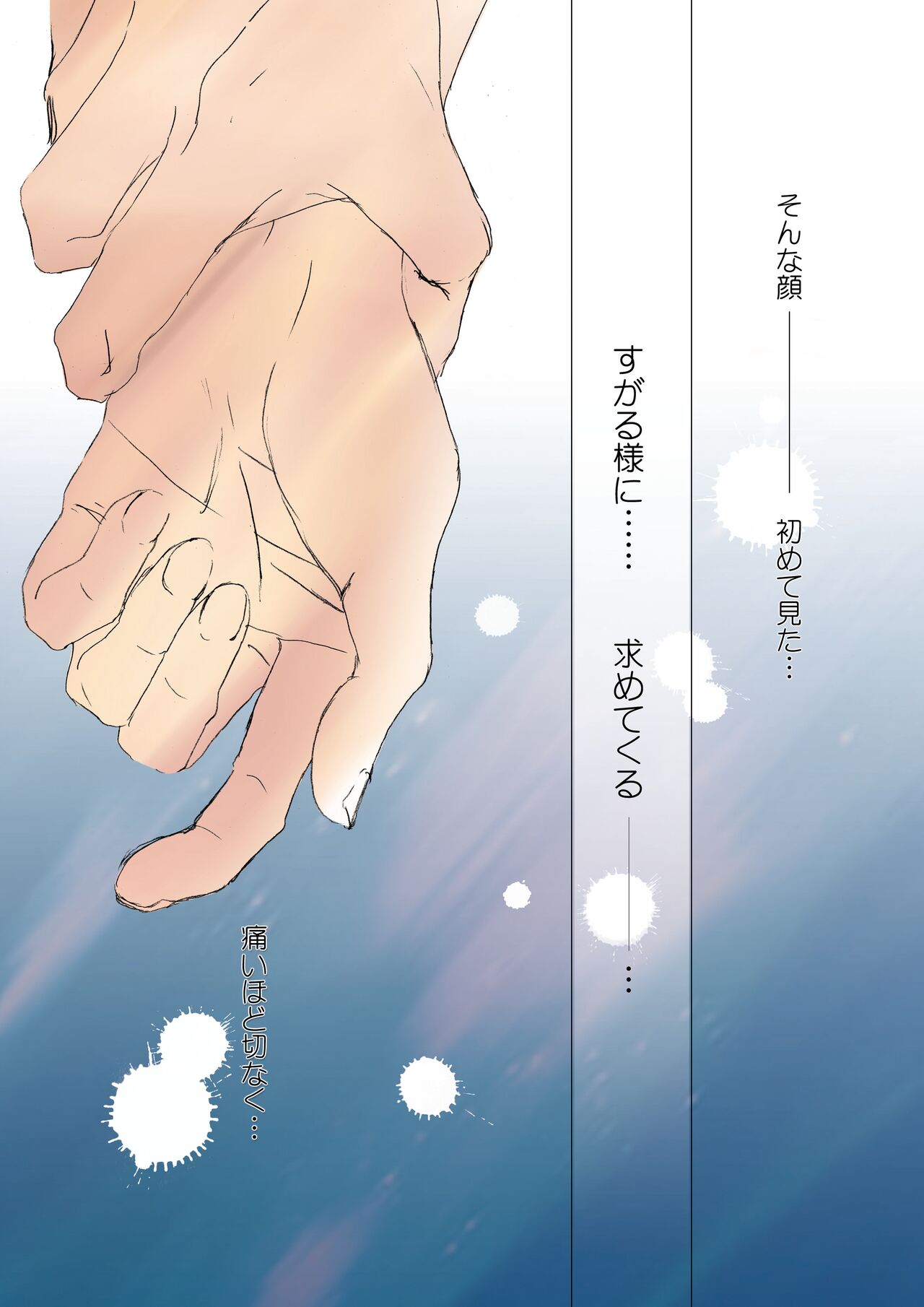 [Tajima Minato] Bird in a Box 2 (Tenkuu No Escaflowne) image number 6