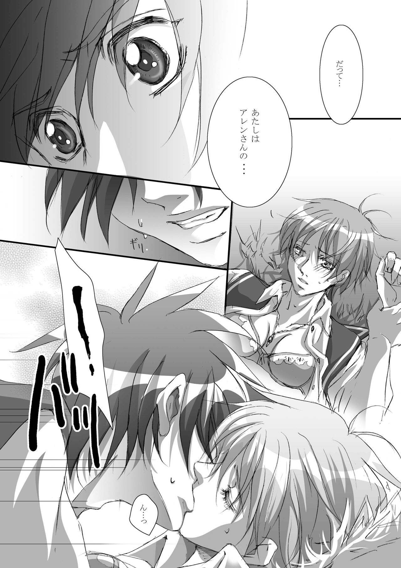 [Tajima Minato] Bird in a Box 2 (Tenkuu No Escaflowne) image number 10