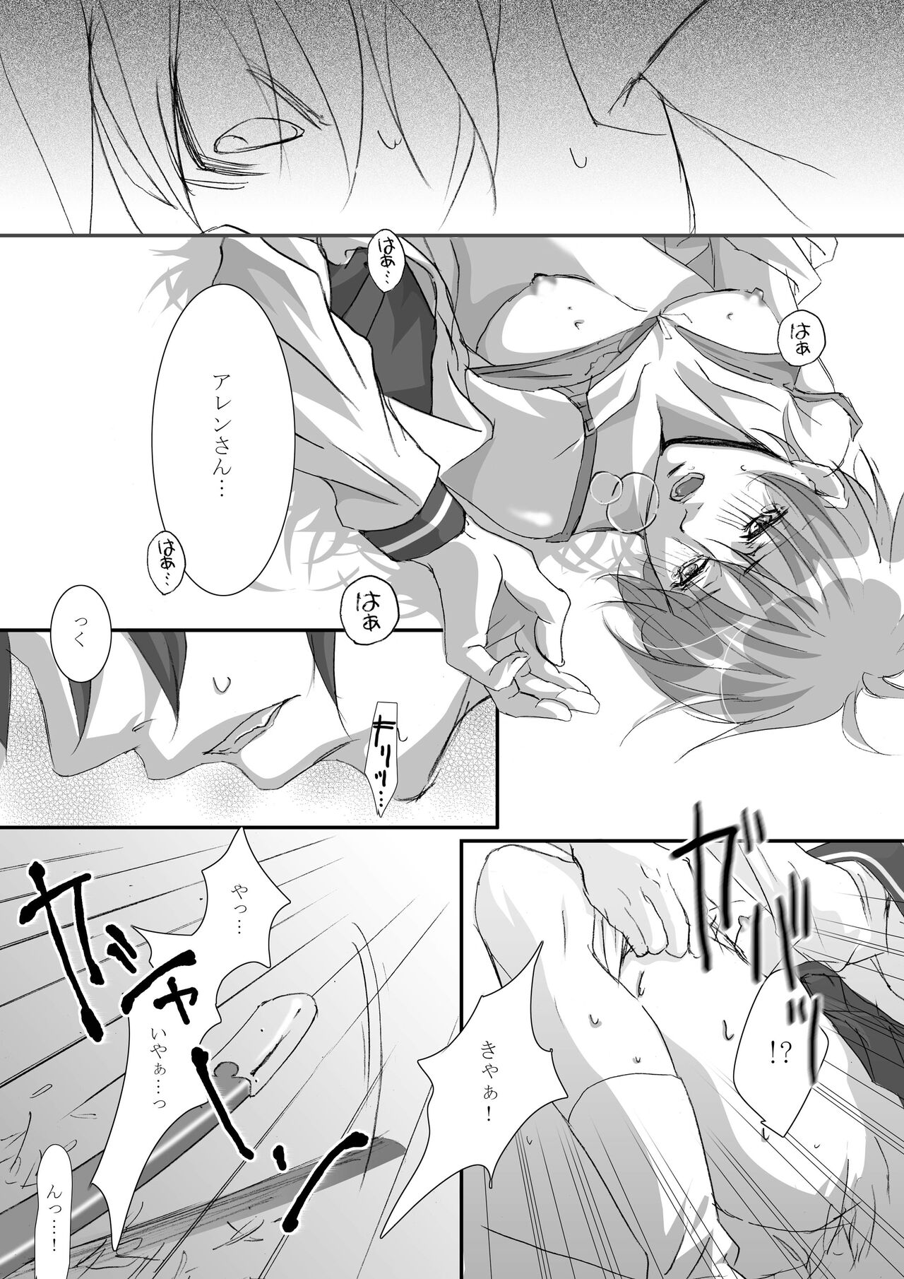 [Tajima Minato] Bird in a Box 2 (Tenkuu No Escaflowne) image number 20