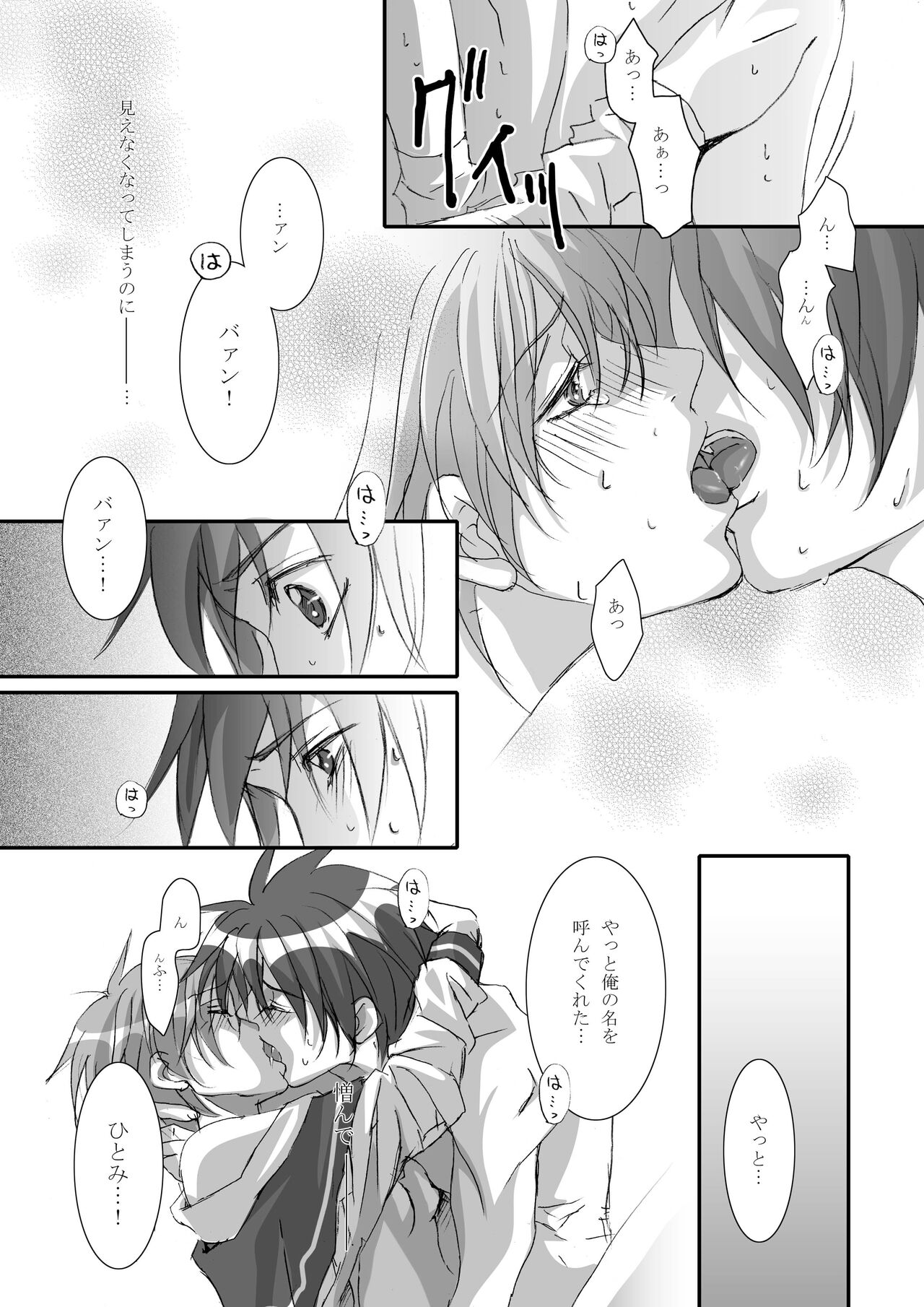 [Tajima Minato] Bird in a Box 2 (Tenkuu No Escaflowne) image number 27