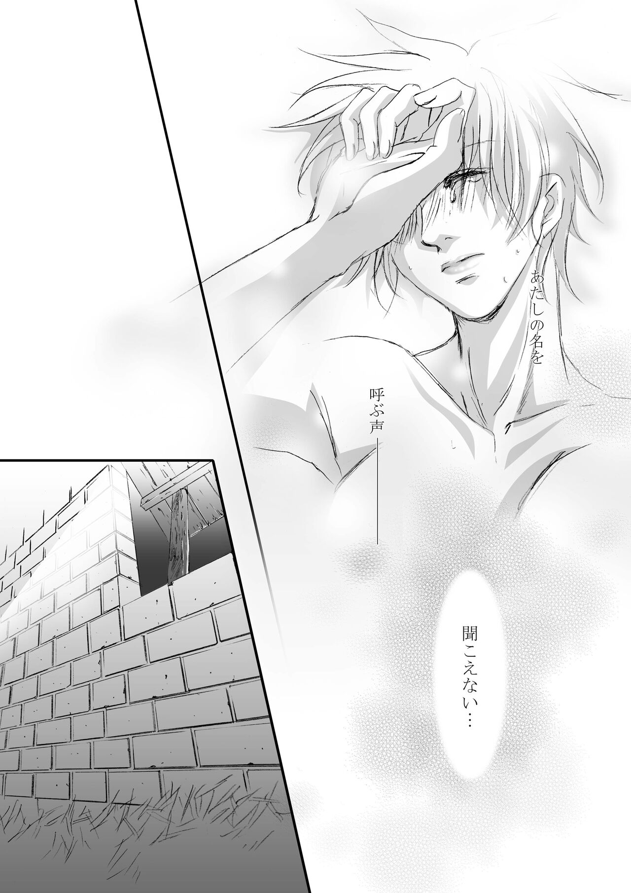 [Tajima Minato] Bird in a Box 2 (Tenkuu No Escaflowne) image number 30