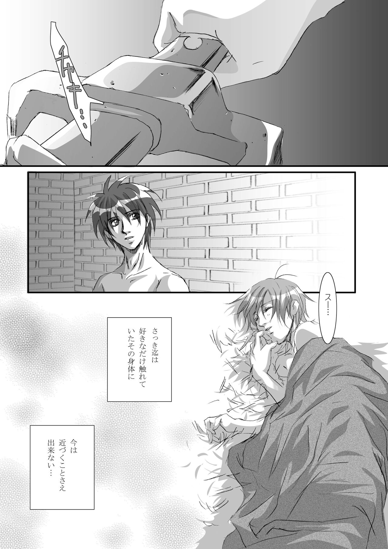 [Tajima Minato] Bird in a Box 2 (Tenkuu No Escaflowne) image number 31