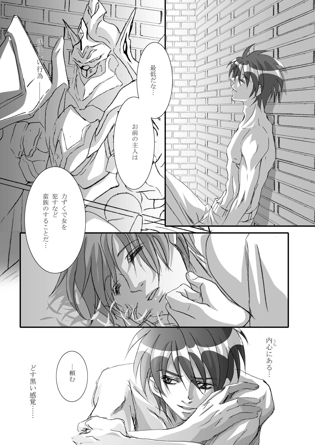 [Tajima Minato] Bird in a Box 2 (Tenkuu No Escaflowne) image number 32