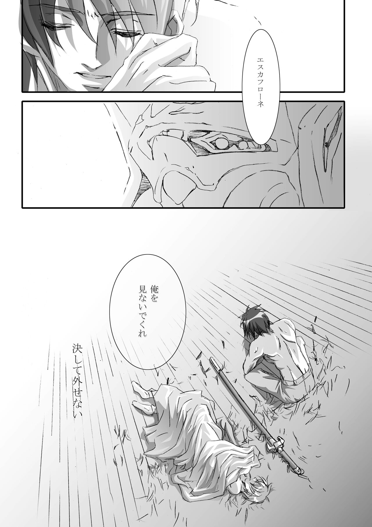 [Tajima Minato] Bird in a Box 2 (Tenkuu No Escaflowne) image number 33