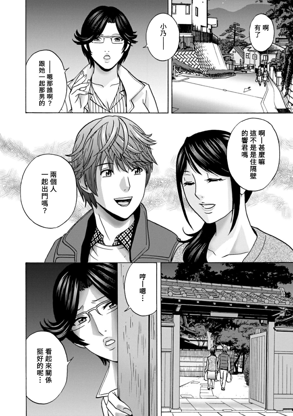 [Hidemaru] Yasashii Oba-san Yarashii Oba-san Ch.1-4 [Chinese] [Banana手工漢化]  [Digital] image number 64
