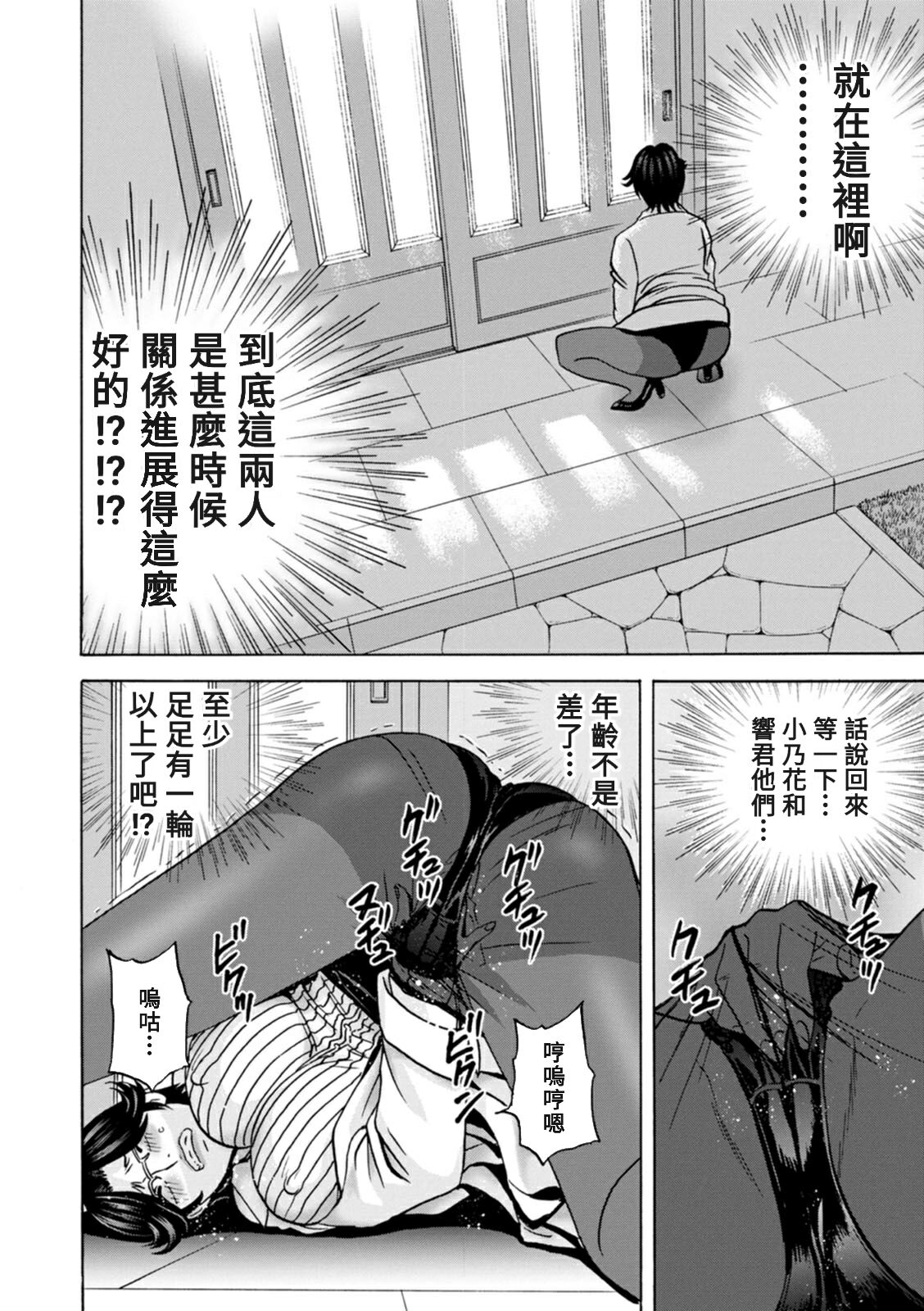 [Hidemaru] Yasashii Oba-san Yarashii Oba-san Ch.1-4 [Chinese] [Banana手工漢化]  [Digital] image number 70