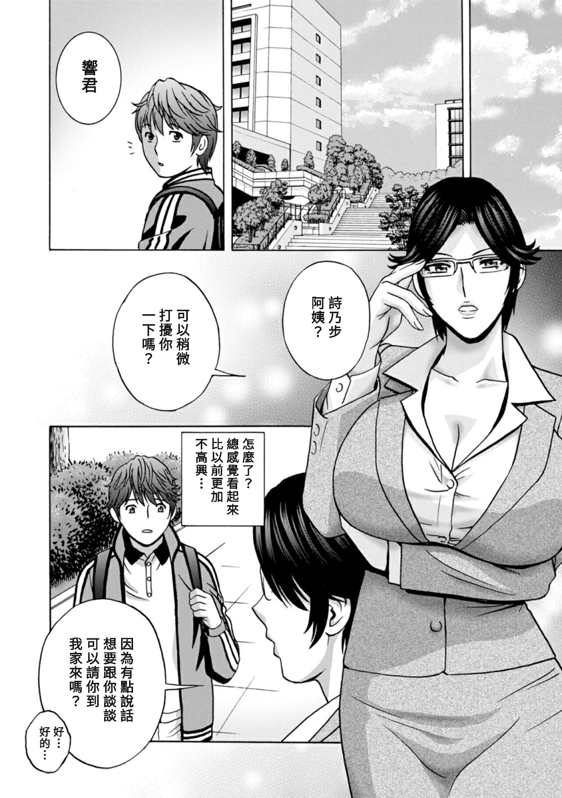 [Hidemaru] Yasashii Oba-san Yarashii Oba-san Ch.1-4 [Chinese] [Banana手工漢化]  [Digital] image number 76