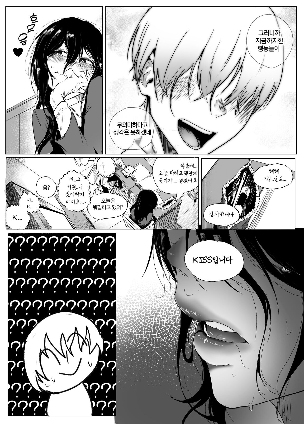 안꼴리는 여사친 imagen número 18