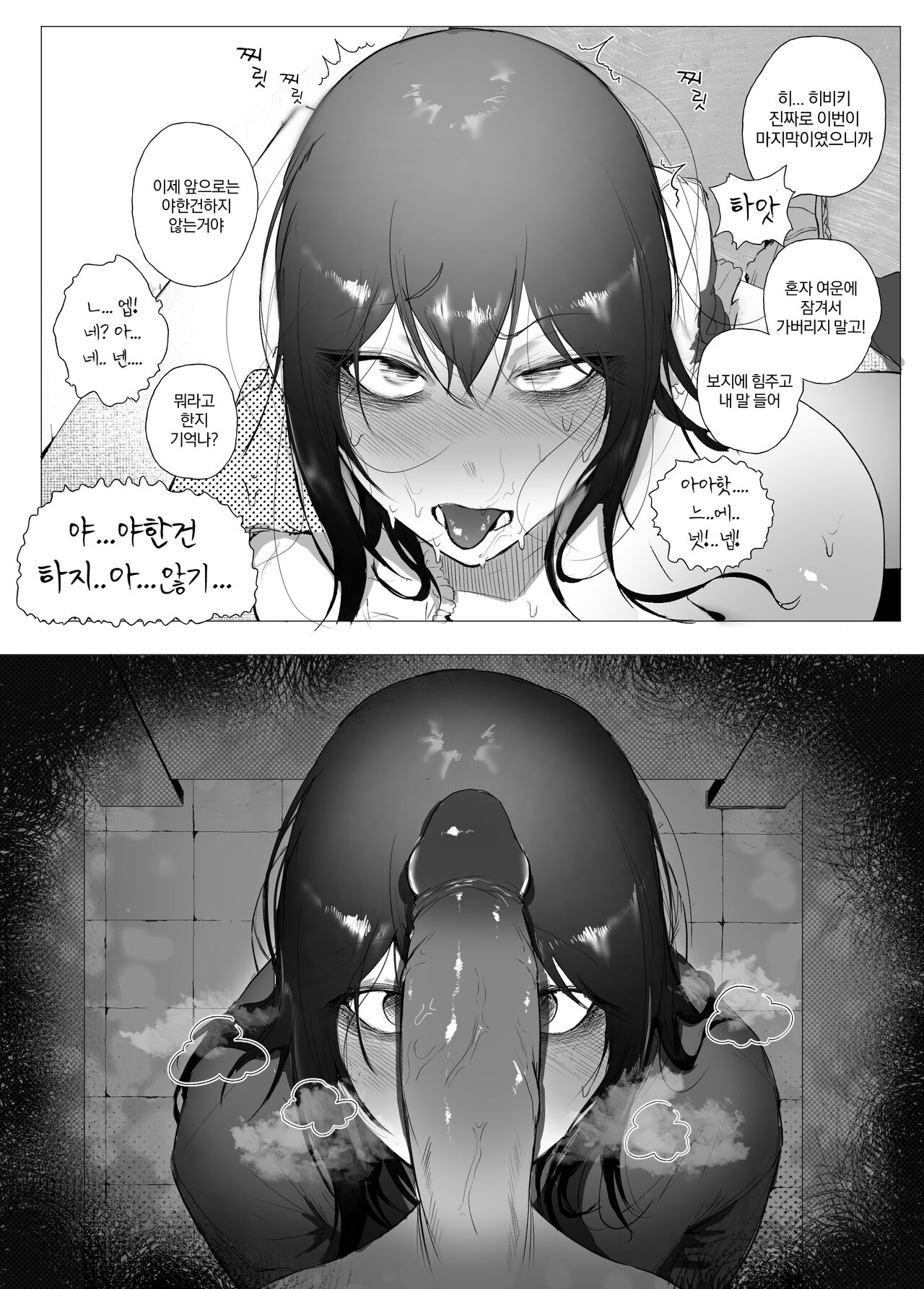 안꼴리는 여사친 imagen número 26