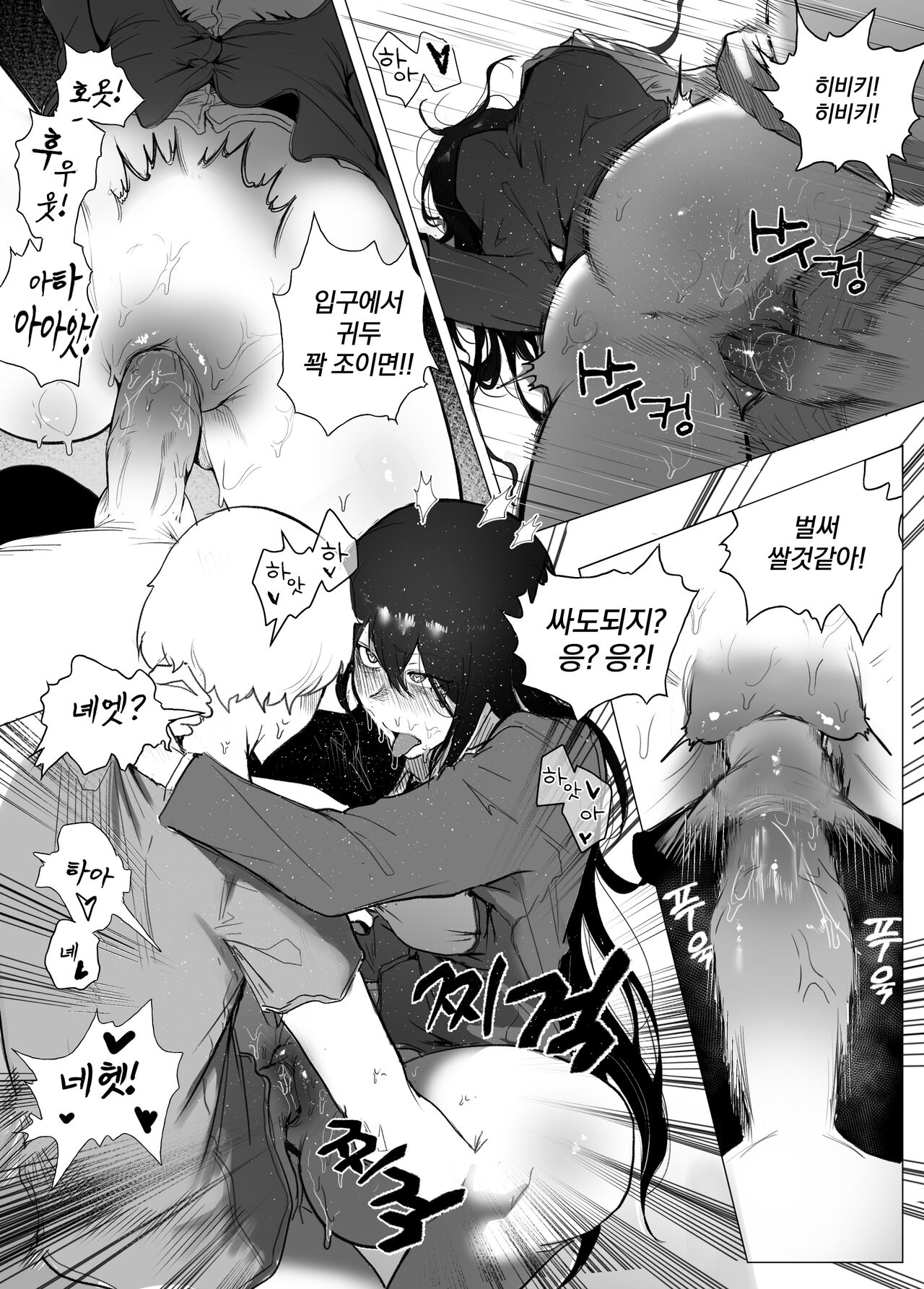 안꼴리는 여사친 imagen número 50