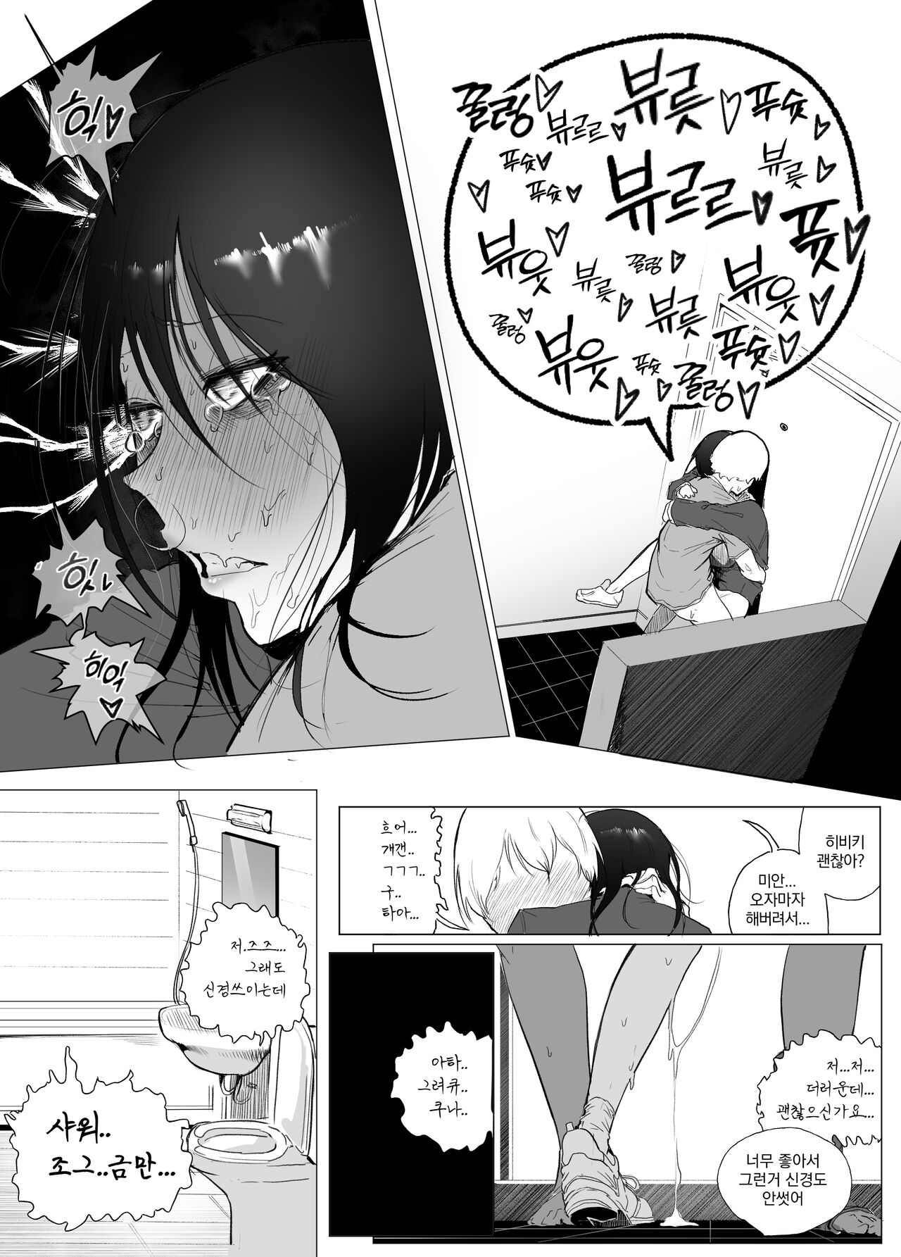 안꼴리는 여사친 imagen número 51