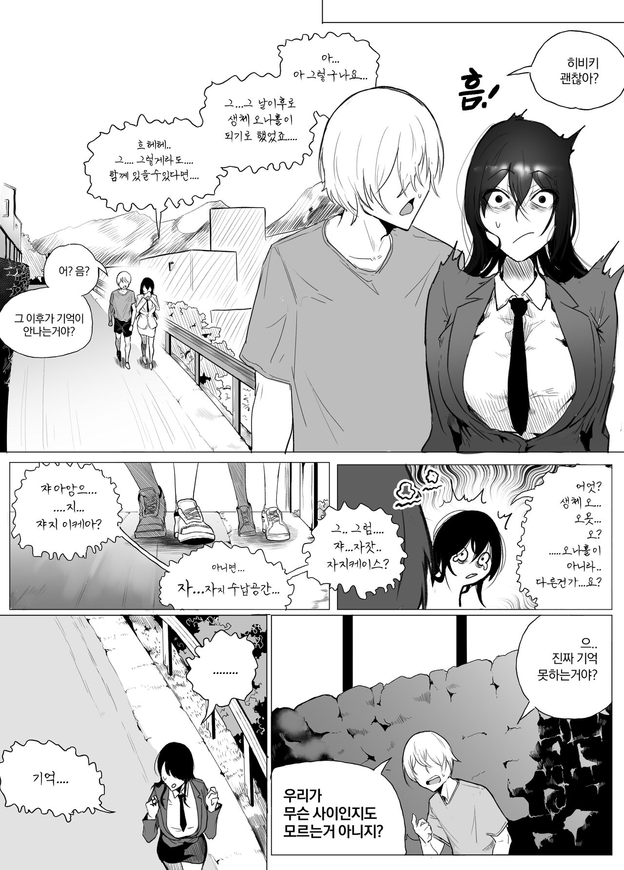 안꼴리는 여사친 imagen número 59