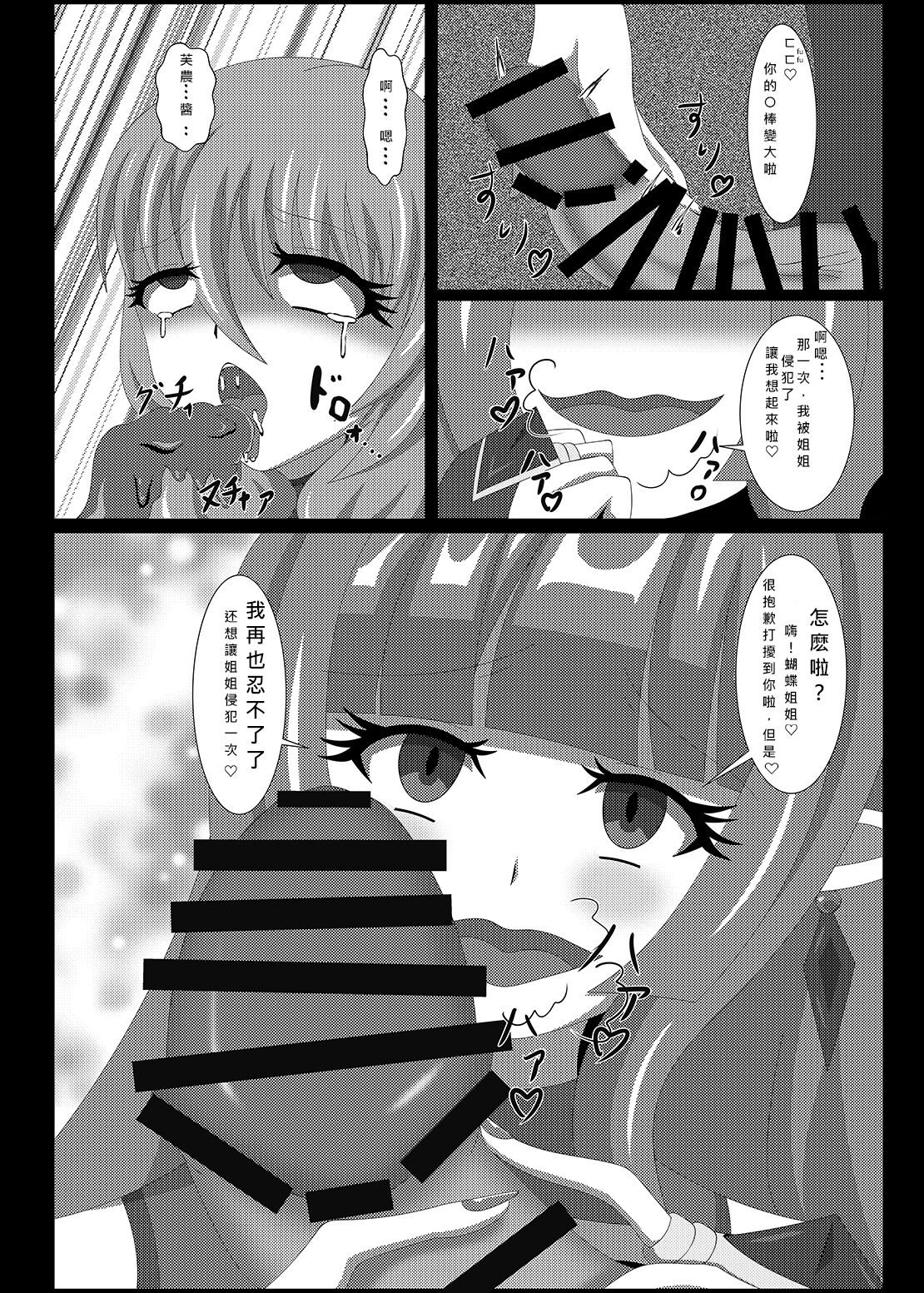 [Niziyumedokoro (Yakuhina)] Seisenki Selacarmia Vol 3 Junketsu no Tamasii ga Otiru Toki [Digital] [Chinese] [SFΣ個人漢化] numero di immagine  10