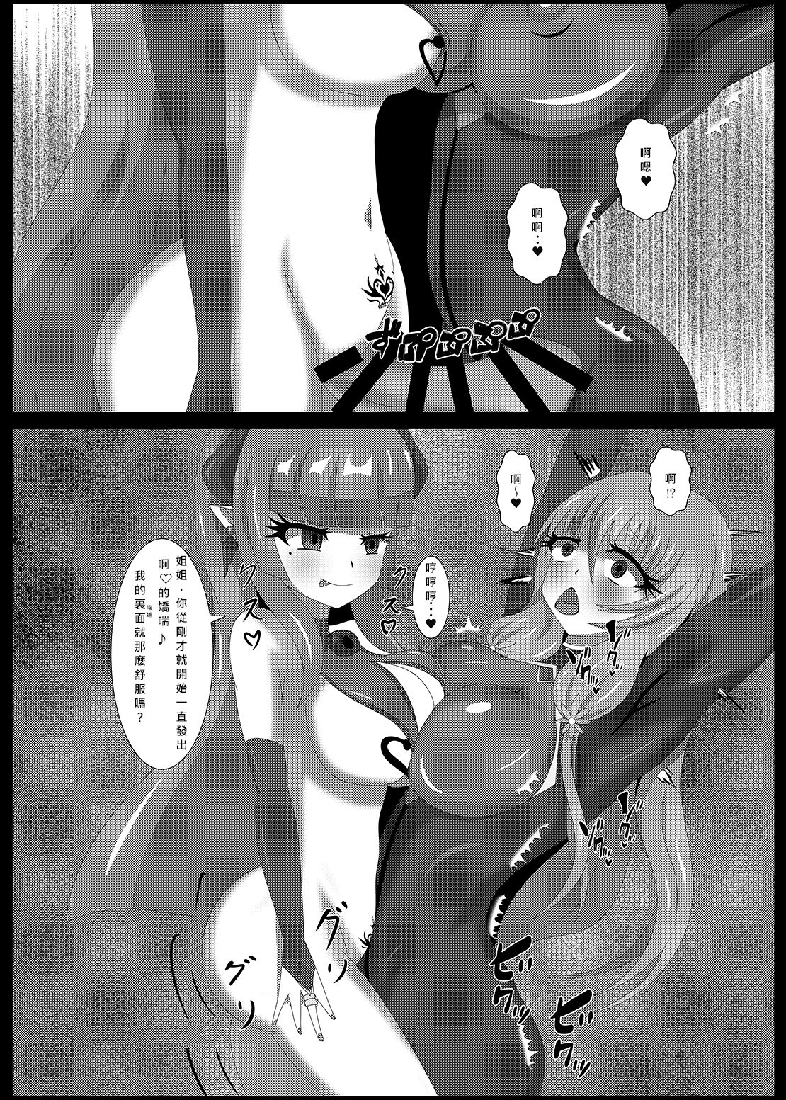 [Niziyumedokoro (Yakuhina)] Seisenki Selacarmia Vol 3 Junketsu no Tamasii ga Otiru Toki [Digital] [Chinese] [SFΣ個人漢化] numero di immagine  13