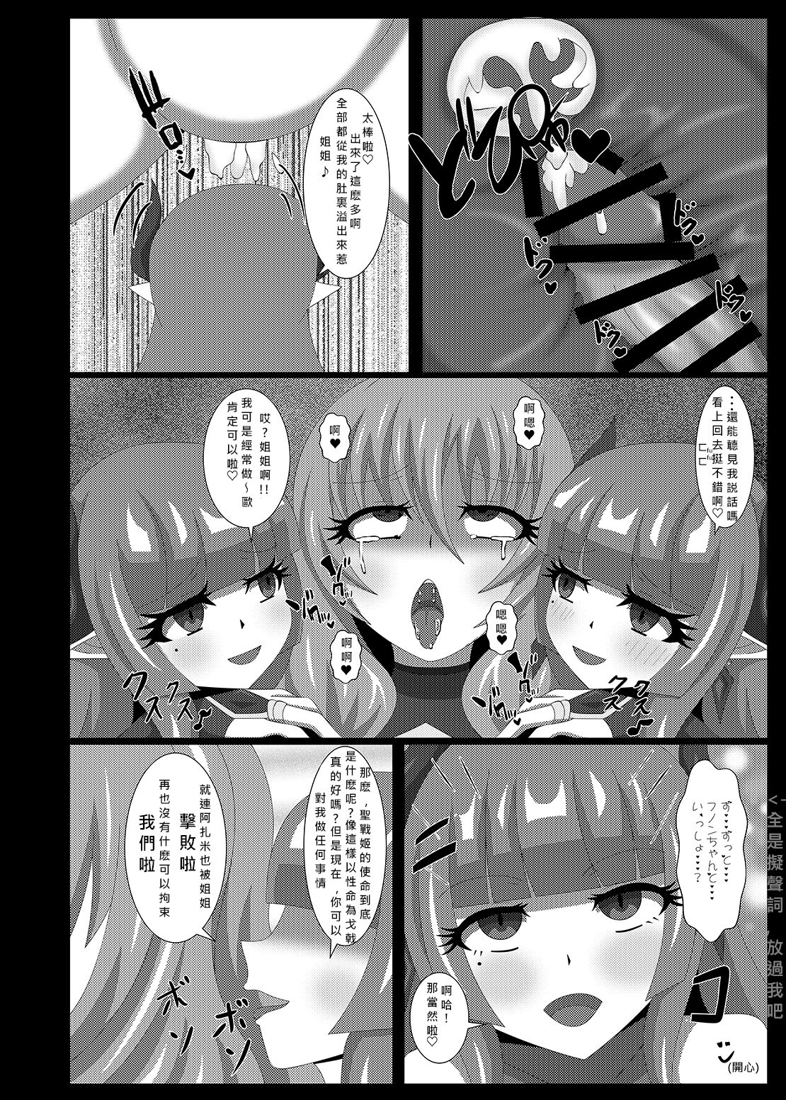 [Niziyumedokoro (Yakuhina)] Seisenki Selacarmia Vol 3 Junketsu no Tamasii ga Otiru Toki [Digital] [Chinese] [SFΣ個人漢化] numero di immagine  18