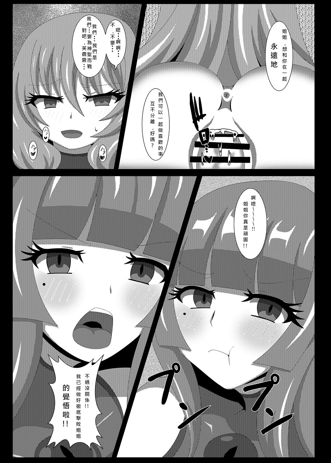 [Niziyumedokoro (Yakuhina)] Seisenki Selacarmia Vol 3 Junketsu no Tamasii ga Otiru Toki [Digital] [Chinese] [SFΣ個人漢化] numero di immagine  19