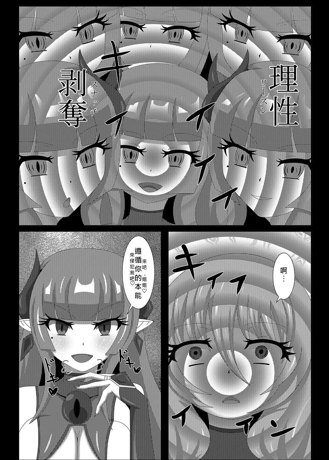 [Niziyumedokoro (Yakuhina)] Seisenki Selacarmia Vol 3 Junketsu no Tamasii ga Otiru Toki [Digital] [Chinese] [SFΣ個人漢化] numero di immagine  20