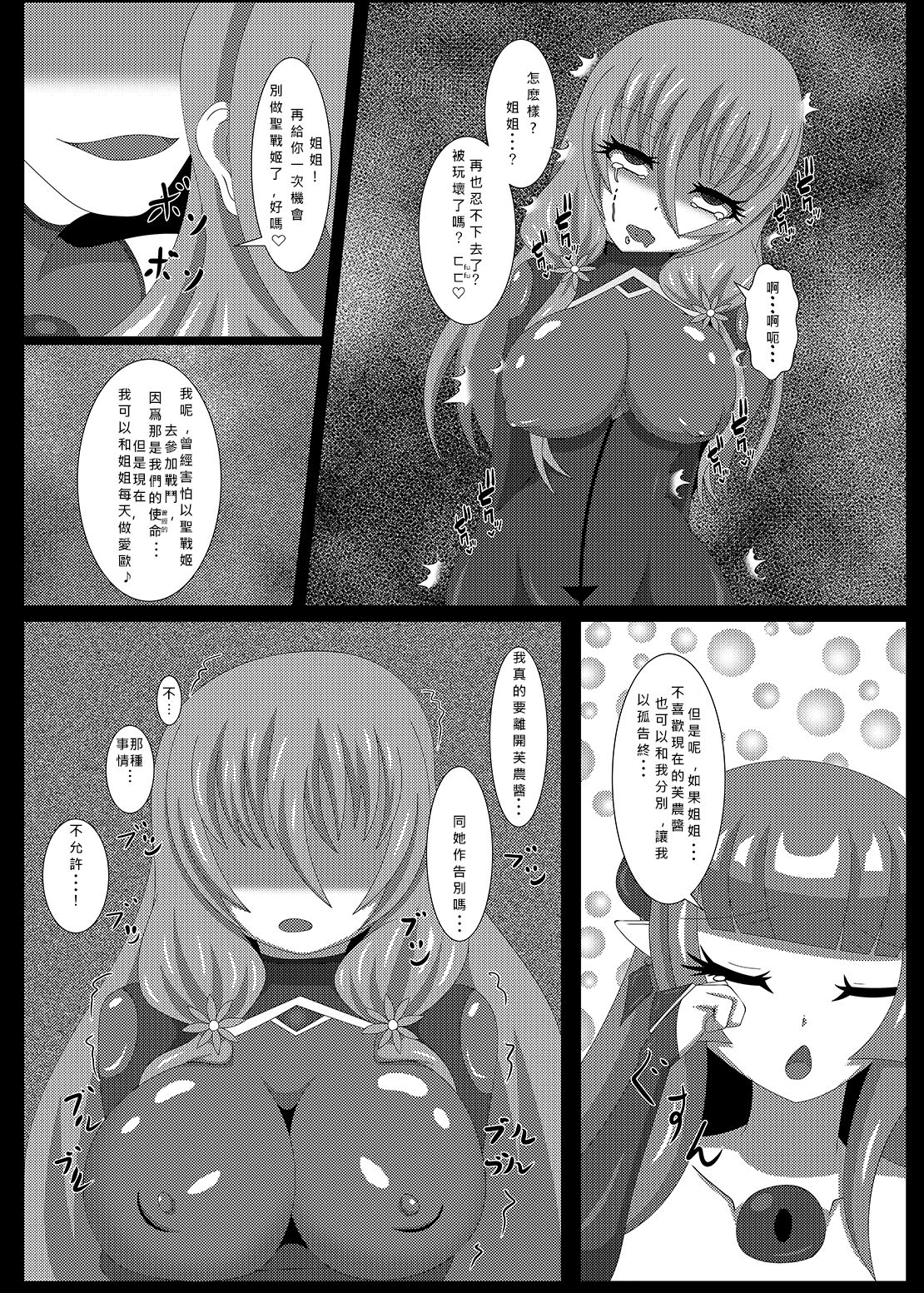 [Niziyumedokoro (Yakuhina)] Seisenki Selacarmia Vol 3 Junketsu no Tamasii ga Otiru Toki [Digital] [Chinese] [SFΣ個人漢化] numero di immagine  25