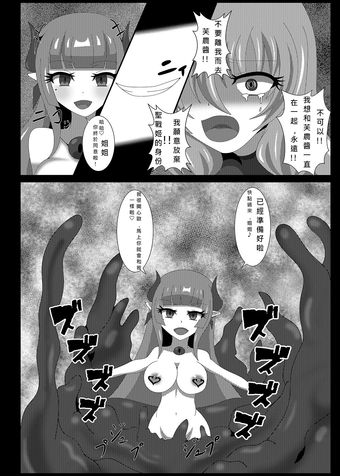 [Niziyumedokoro (Yakuhina)] Seisenki Selacarmia Vol 3 Junketsu no Tamasii ga Otiru Toki [Digital] [Chinese] [SFΣ個人漢化] numero di immagine  26