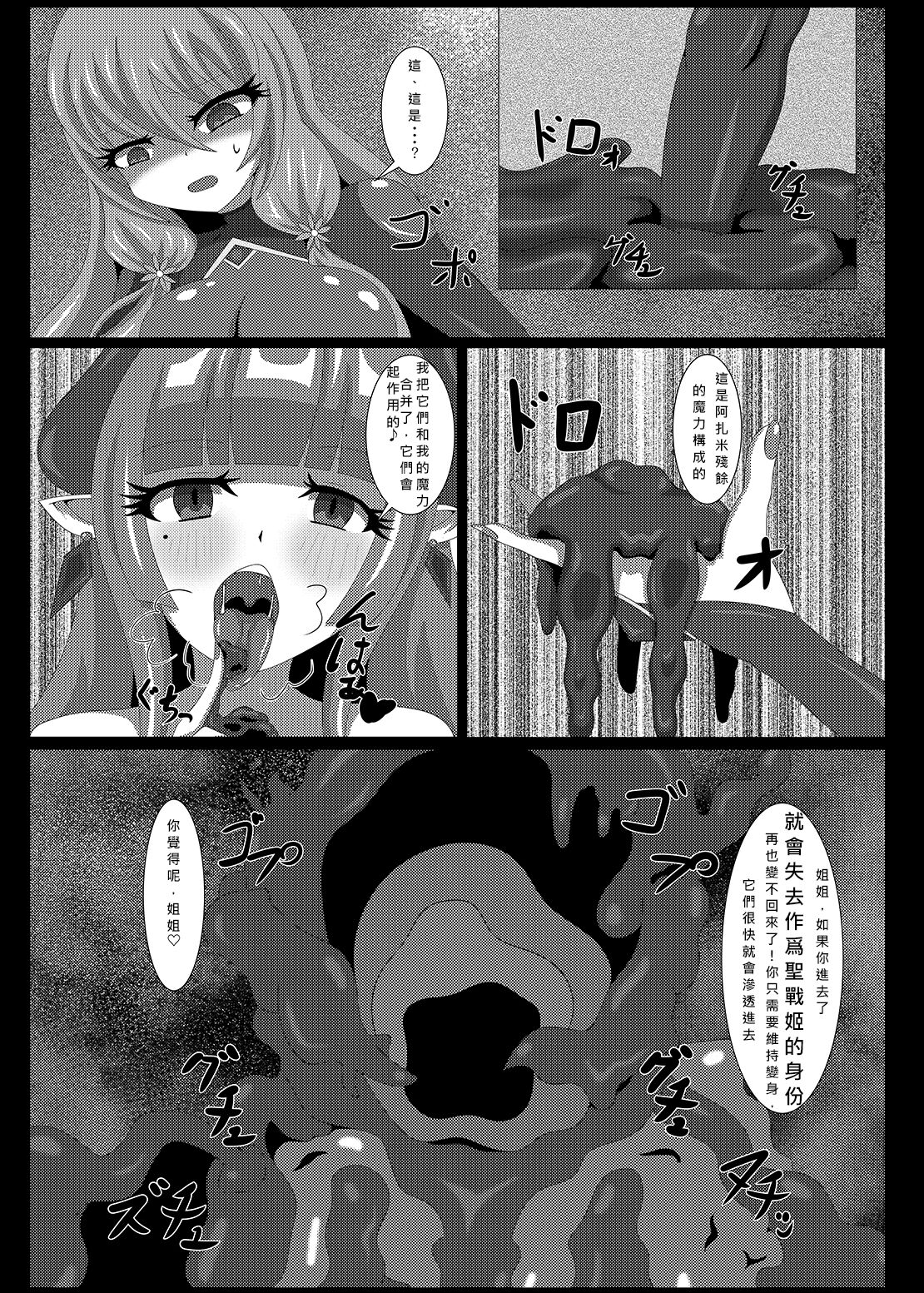 [Niziyumedokoro (Yakuhina)] Seisenki Selacarmia Vol 3 Junketsu no Tamasii ga Otiru Toki [Digital] [Chinese] [SFΣ個人漢化] numero di immagine  27