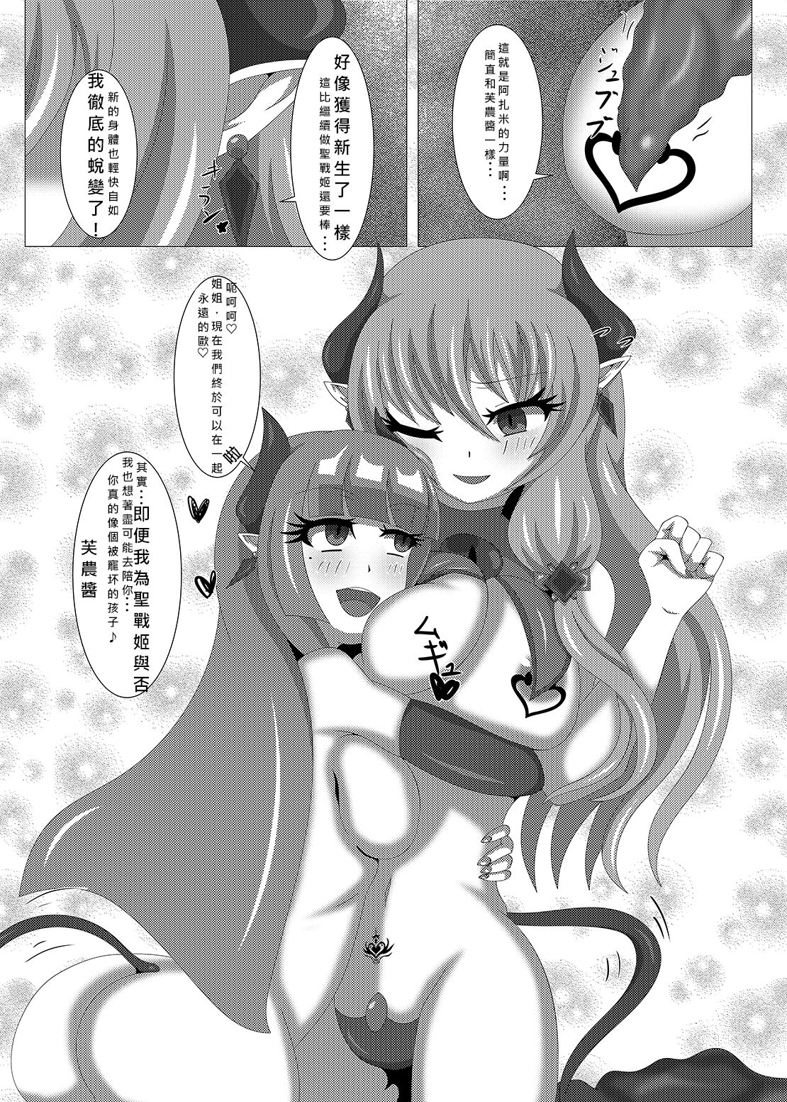 [Niziyumedokoro (Yakuhina)] Seisenki Selacarmia Vol 3 Junketsu no Tamasii ga Otiru Toki [Digital] [Chinese] [SFΣ個人漢化] numero di immagine  36