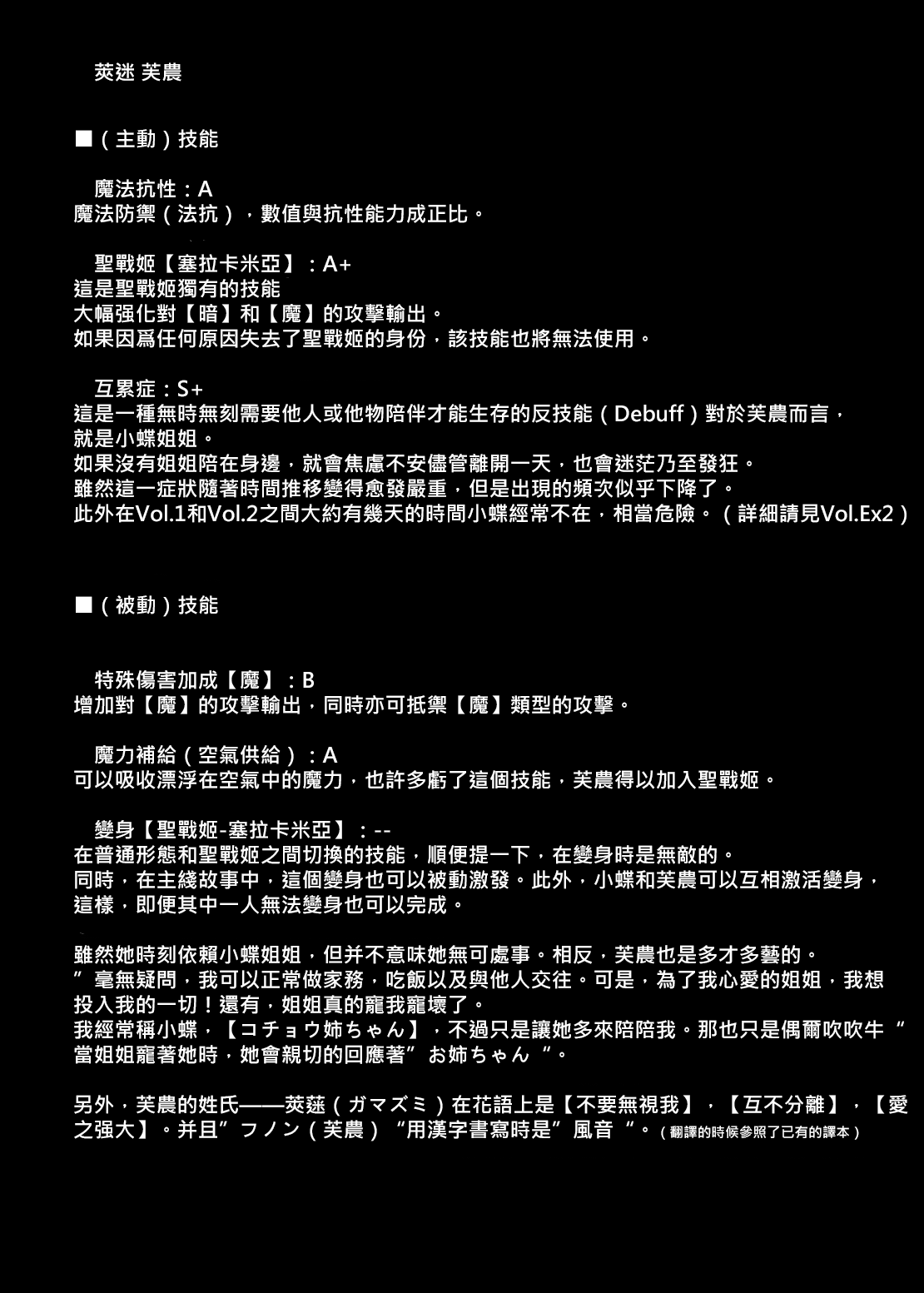 [Niziyumedokoro (Yakuhina)] Seisenki Selacarmia Vol 3 Junketsu no Tamasii ga Otiru Toki [Digital] [Chinese] [SFΣ個人漢化] numero di immagine  40