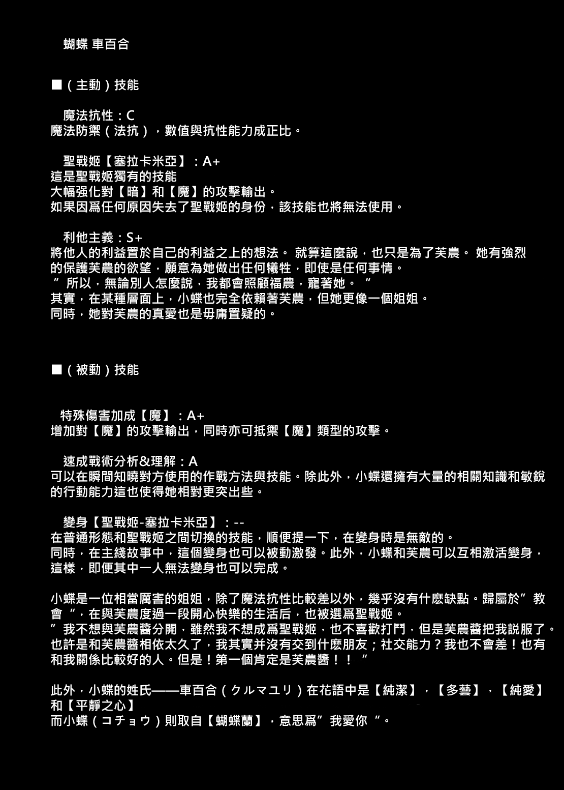 [Niziyumedokoro (Yakuhina)] Seisenki Selacarmia Vol 3 Junketsu no Tamasii ga Otiru Toki [Digital] [Chinese] [SFΣ個人漢化] numero di immagine  41