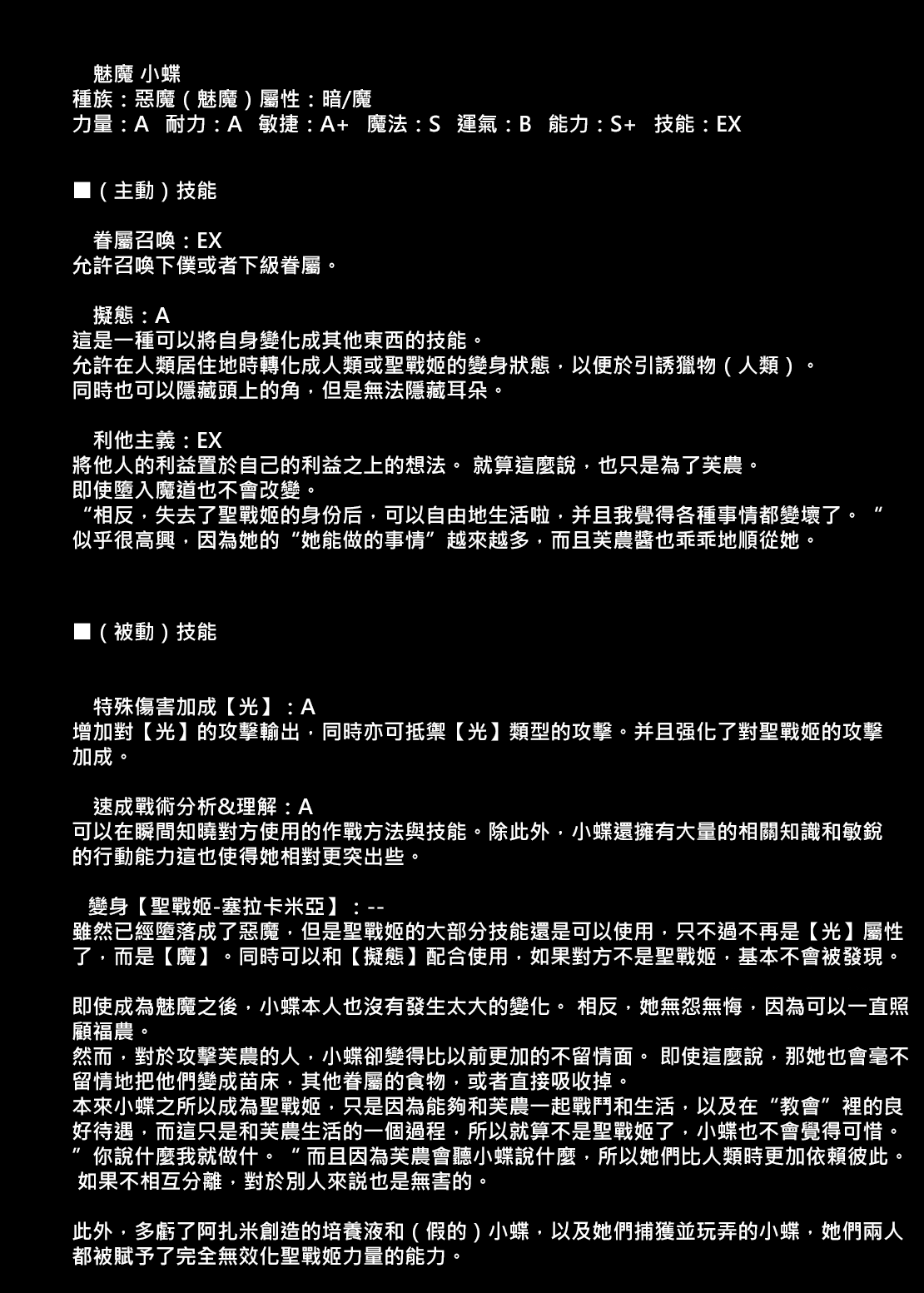 [Niziyumedokoro (Yakuhina)] Seisenki Selacarmia Vol 3 Junketsu no Tamasii ga Otiru Toki [Digital] [Chinese] [SFΣ個人漢化] numero di immagine  43