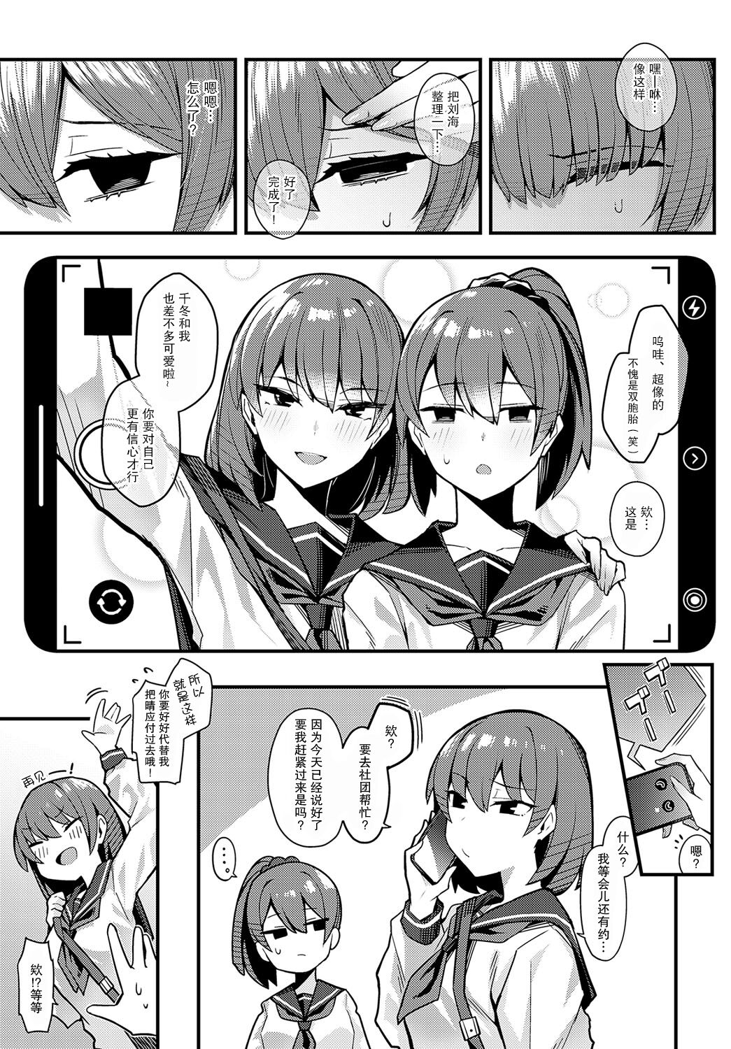 [Arimura Daikon] Hitotsu Kurai Moratte mo (Comic Anthurium 2023-06) [Digital] [Chinese] [白杨汉化组] image number 3