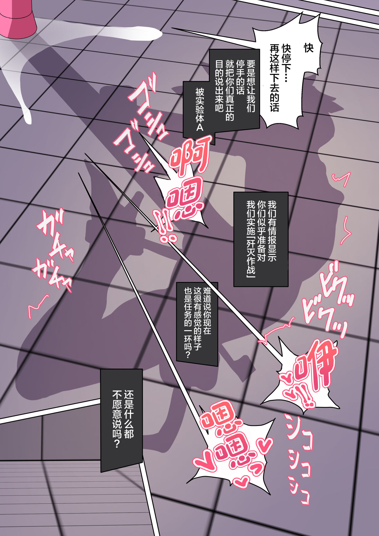 [Developers (Nagasode)] Futari wa Choukyou Game no Ejiki ni Narimashita. 2 [Chinese] image number 5