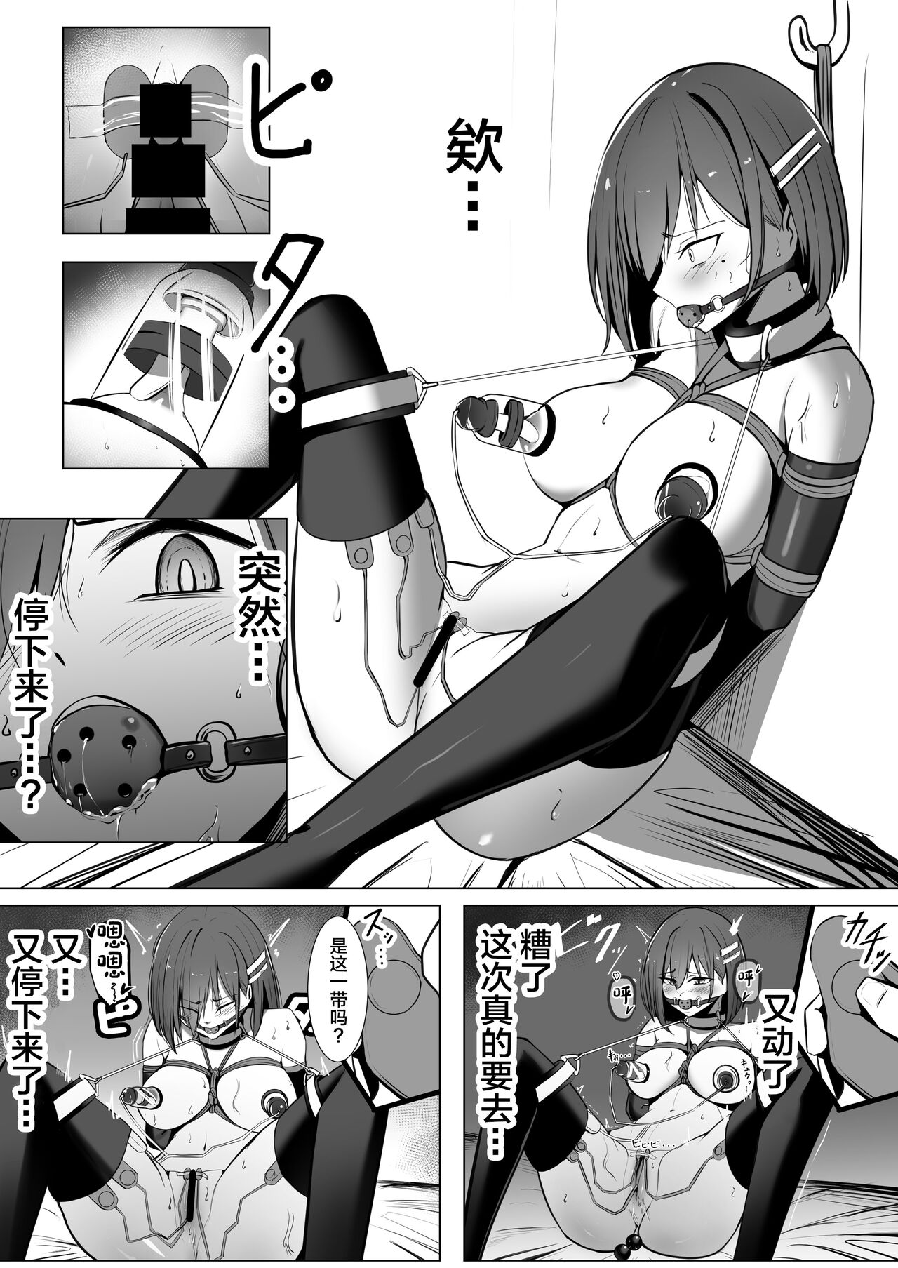 [Mittsuman (Yoshimoto)] Oshioki Game ~Kyousei Shisetsu de Namaiki Musume o Choukyou Shimasu~ [Chinese] numero di immagine  21