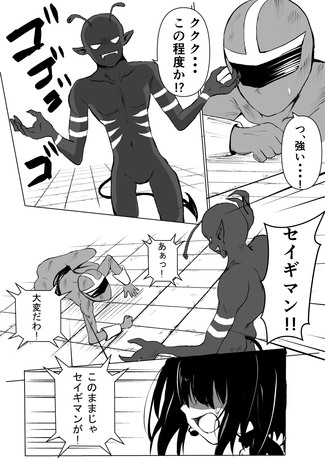 [タツニーニ] おじさんに注意したら復讐された話 изображение № 3