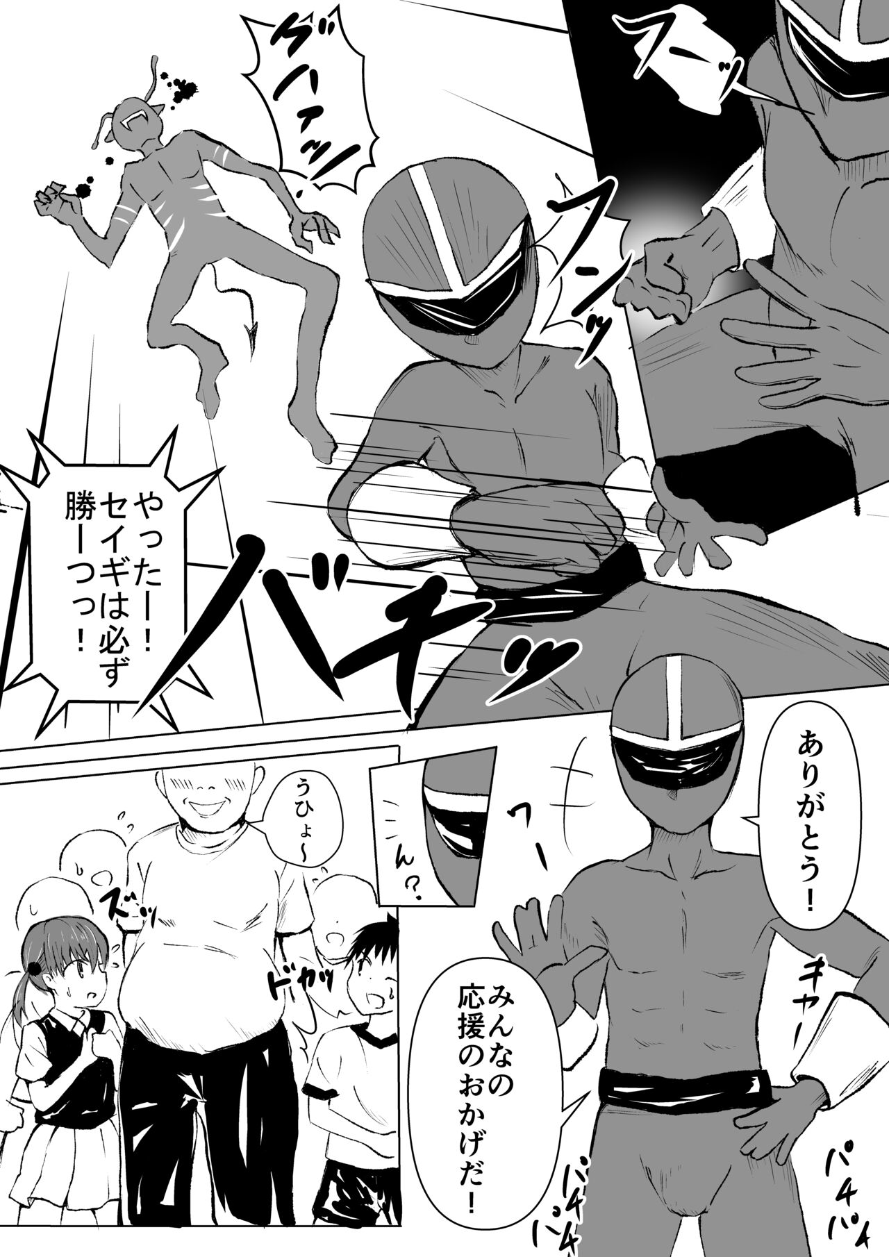 [タツニーニ] おじさんに注意したら復讐された話 изображение № 5