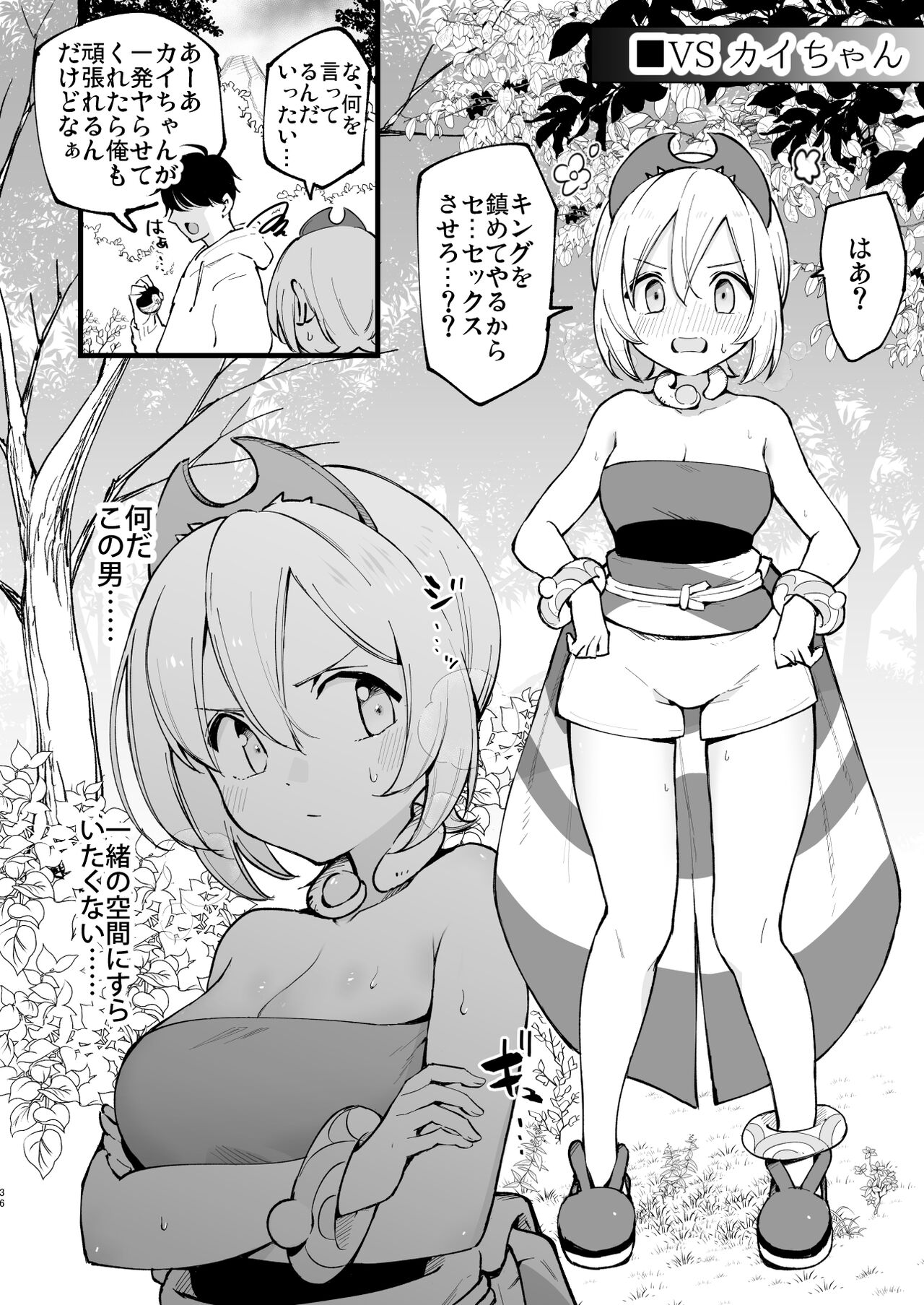 [Shironegiya (miya9)] Hisui Tensei-roku Soushuuhen (Pokémon Legends: Arceus) [Digital] image number 36