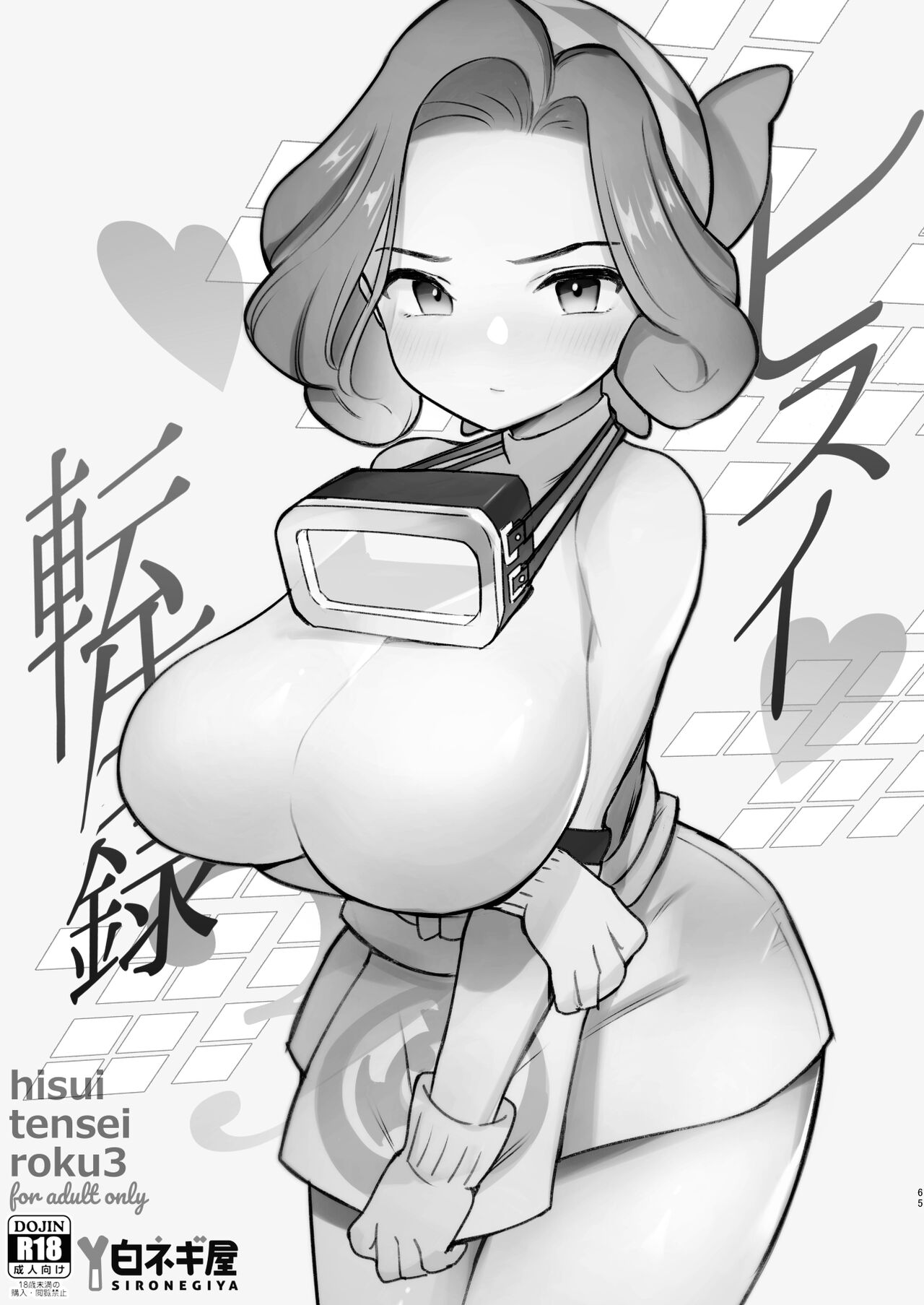 [Shironegiya (miya9)] Hisui Tensei-roku Soushuuhen (Pokémon Legends: Arceus) [Digital] image number 65