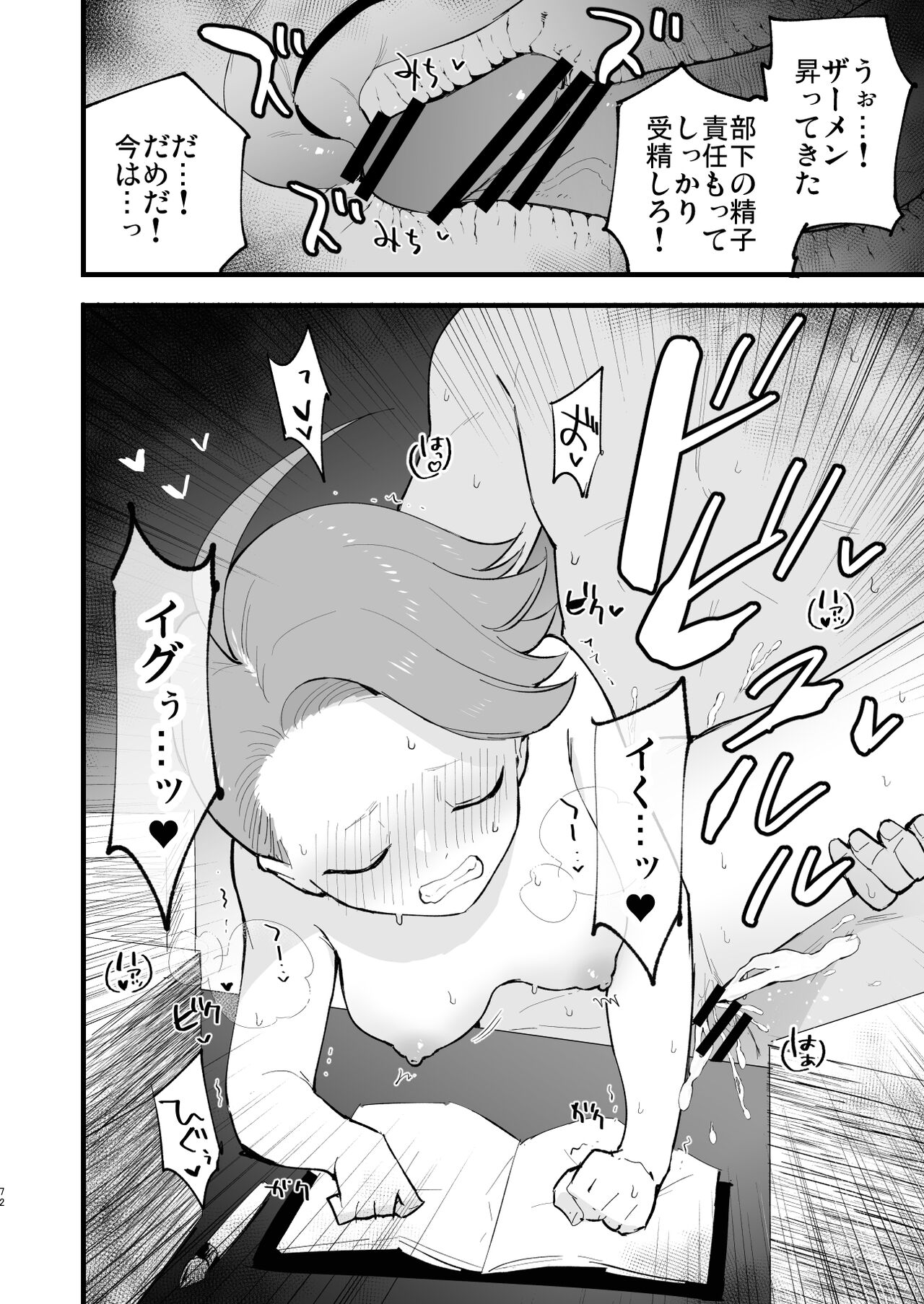 [Shironegiya (miya9)] Hisui Tensei-roku Soushuuhen (Pokémon Legends: Arceus) [Digital] image number 72