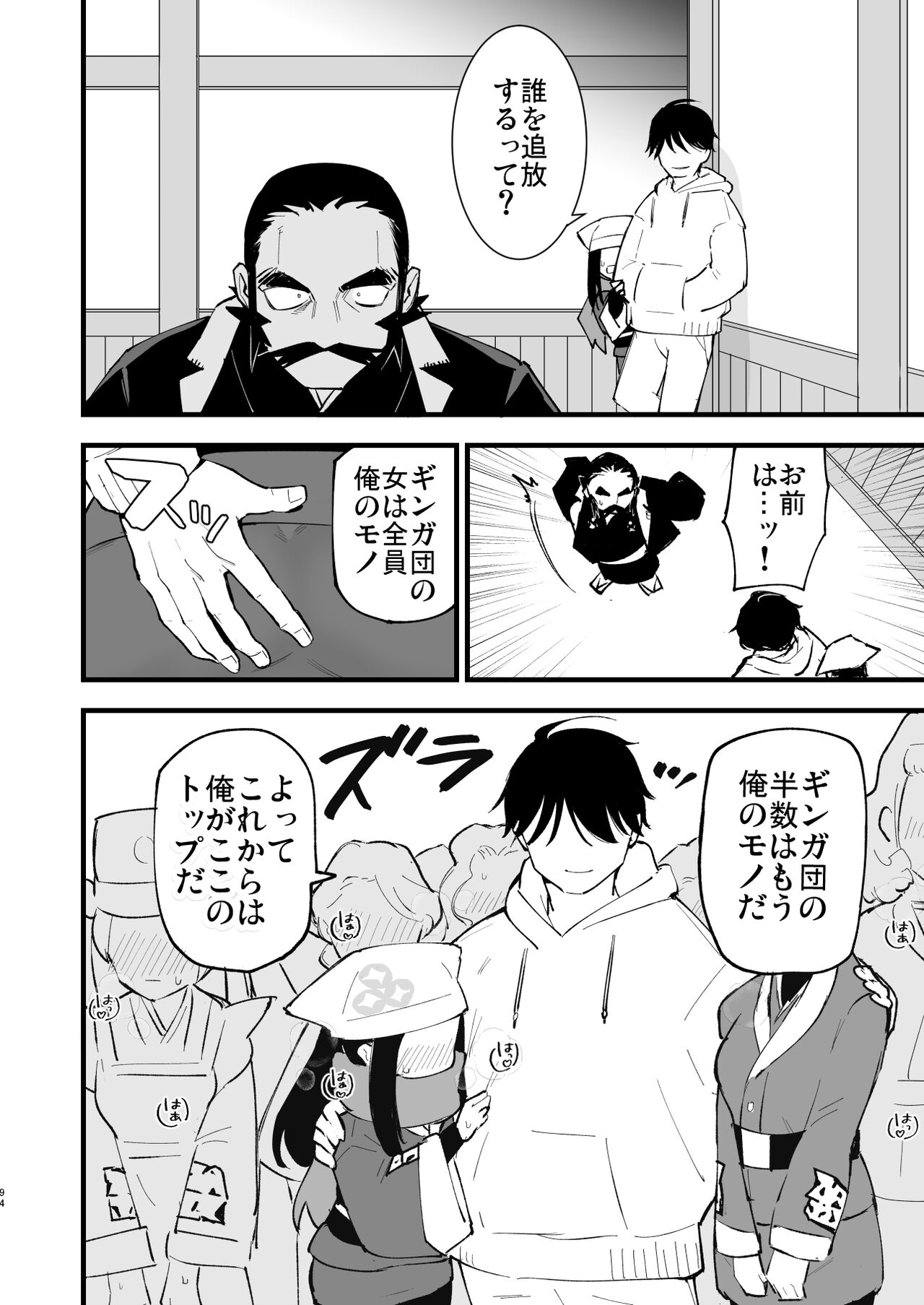 [Shironegiya (miya9)] Hisui Tensei-roku Soushuuhen (Pokémon Legends: Arceus) [Digital] image number 94