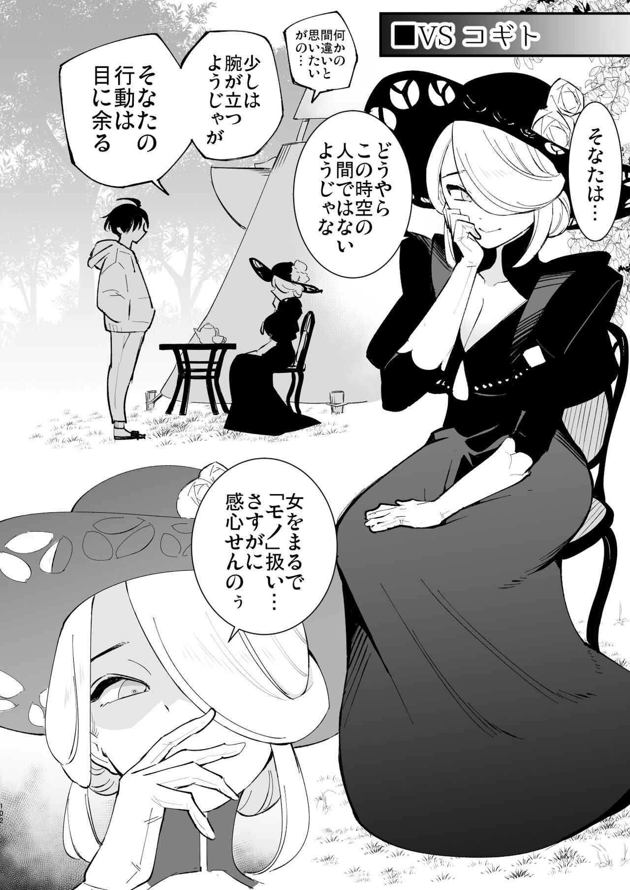 [Shironegiya (miya9)] Hisui Tensei-roku Soushuuhen (Pokémon Legends: Arceus) [Digital] image number 102